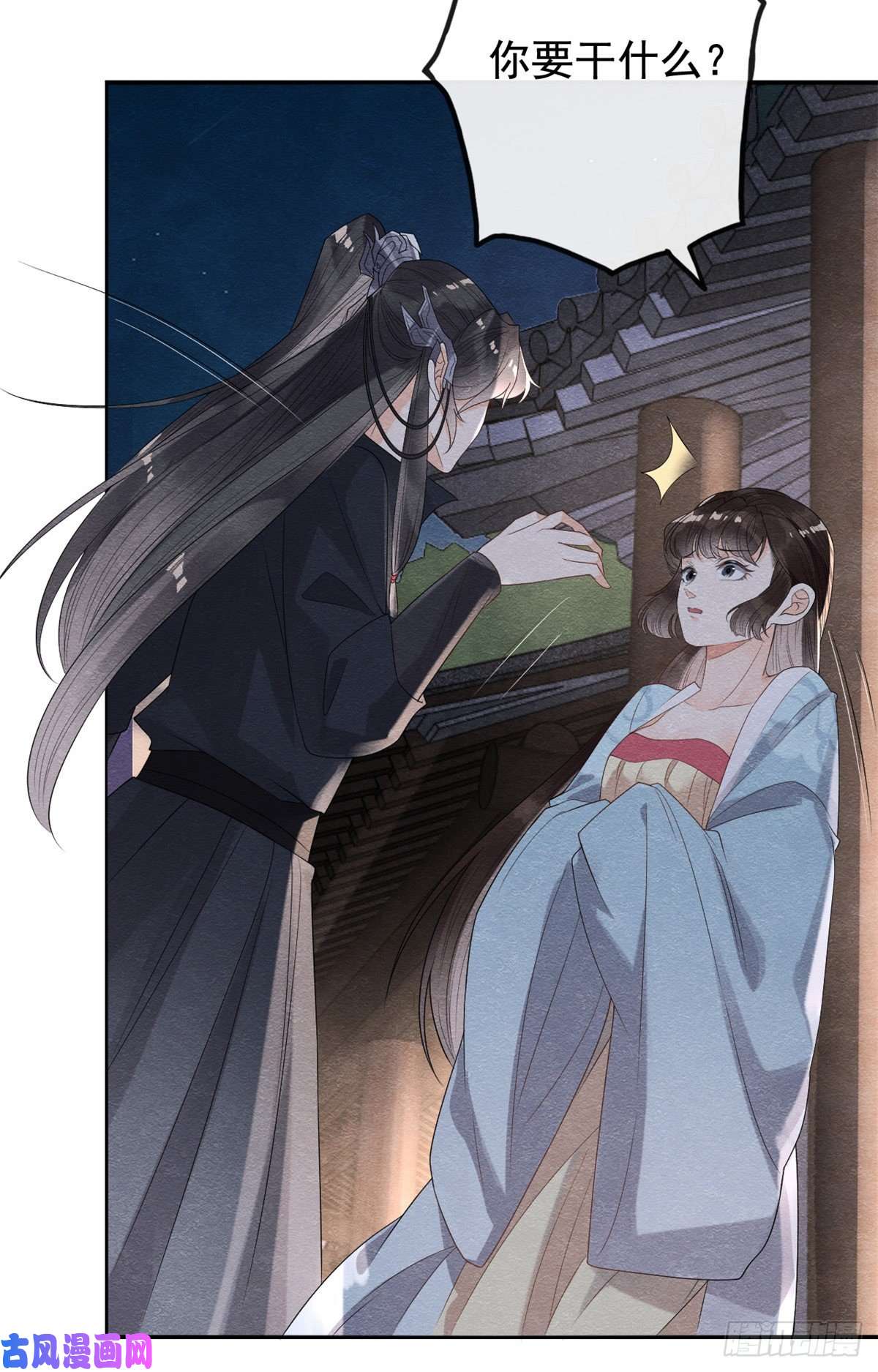 糟糕，又被病娇盯上了！第9话 纠缠陆玑？