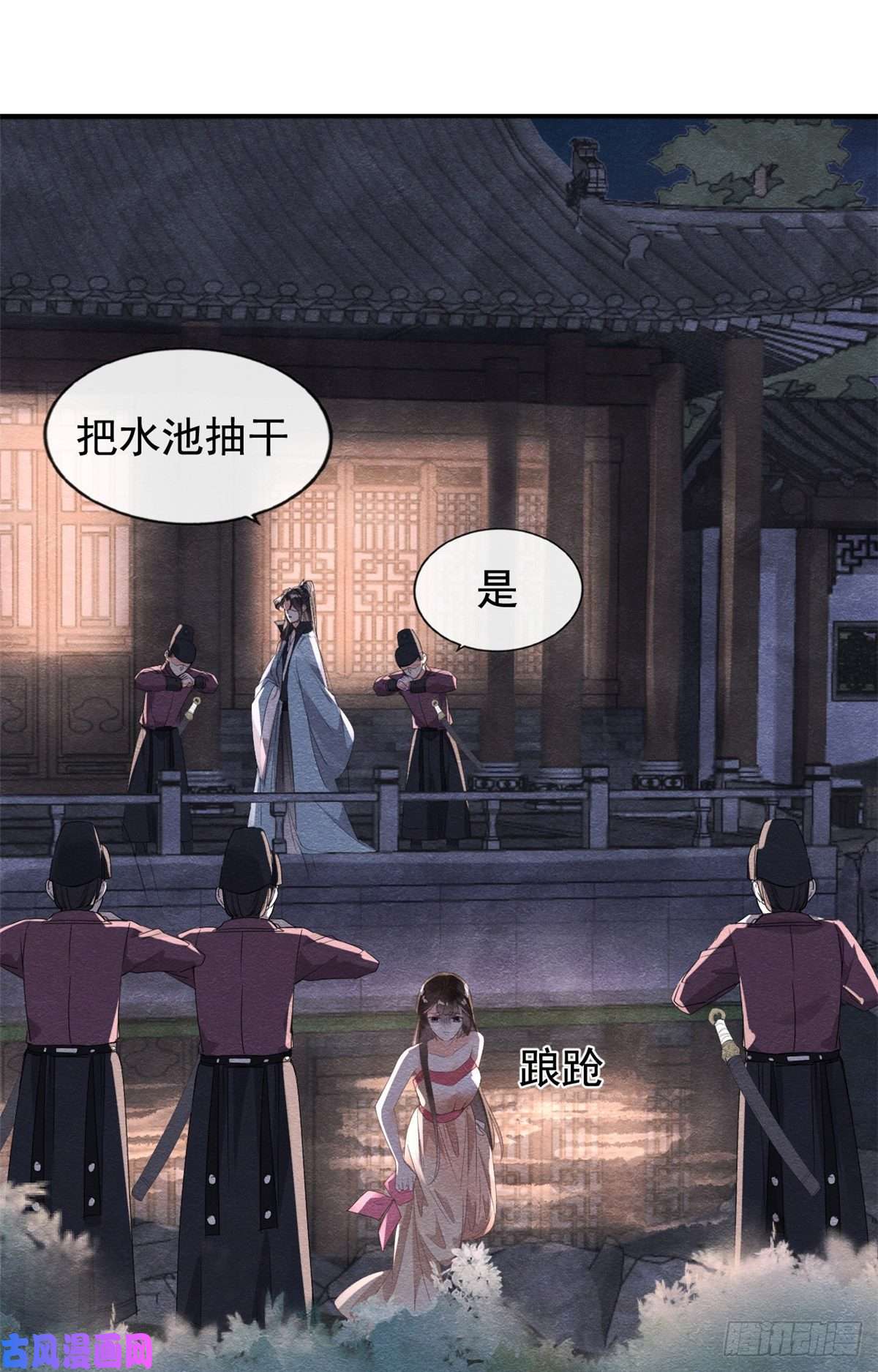 糟糕，又被病娇盯上了！第9话 纠缠陆玑？