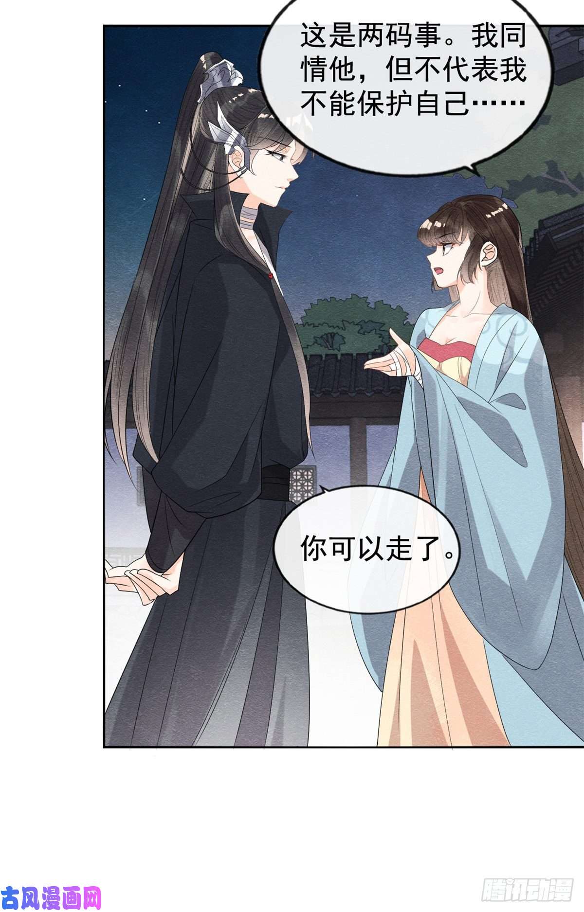 糟糕，又被病娇盯上了！第9话 纠缠陆玑？