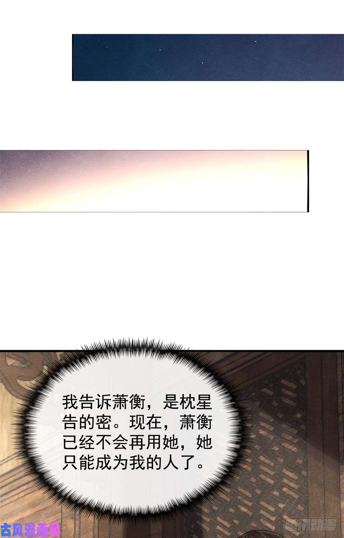 糟糕，又被病娇盯上了！第9话 纠缠陆玑？