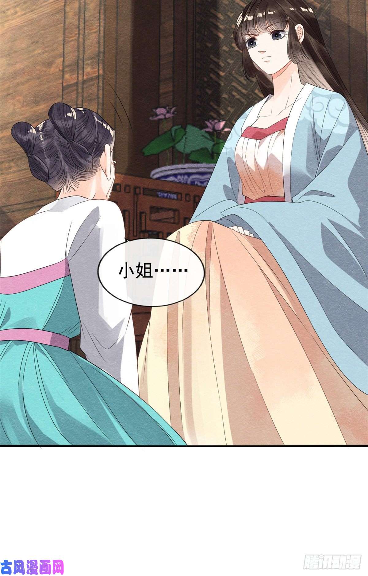 糟糕，又被病娇盯上了！第9话 纠缠陆玑？