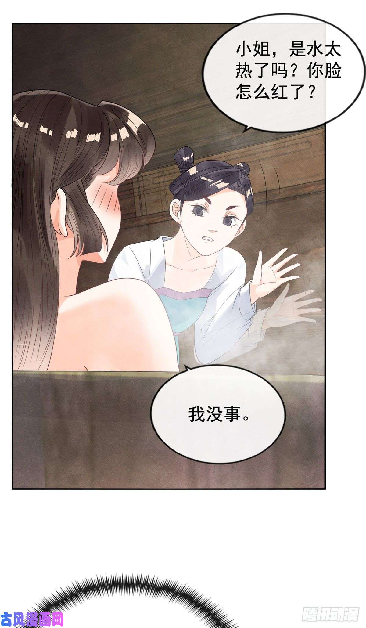 糟糕，又被病娇盯上了！第9话 纠缠陆玑？