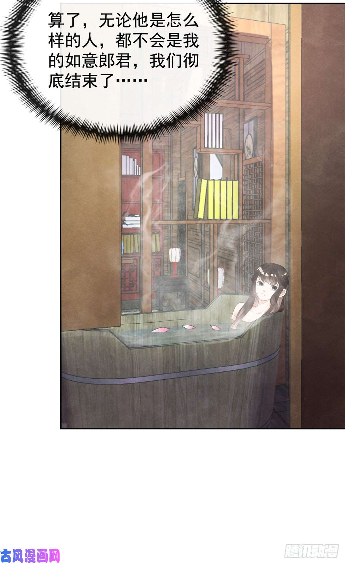 糟糕，又被病娇盯上了！第9话 纠缠陆玑？