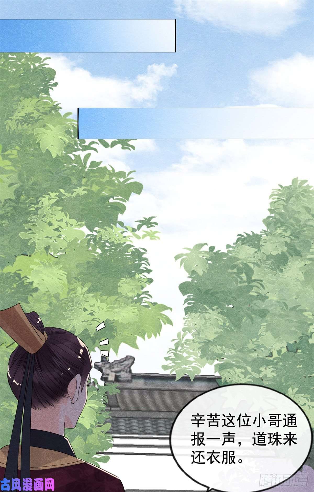 糟糕，又被病娇盯上了！第9话 纠缠陆玑？