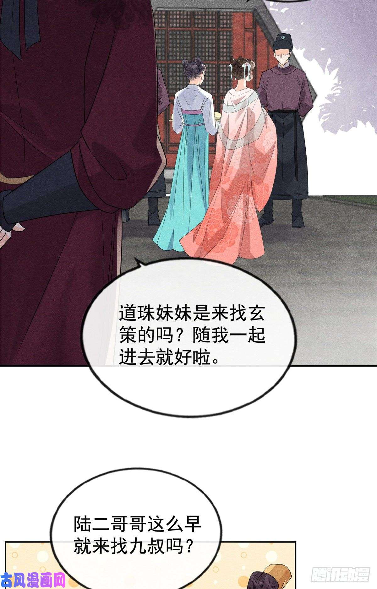 糟糕，又被病娇盯上了！第9话 纠缠陆玑？