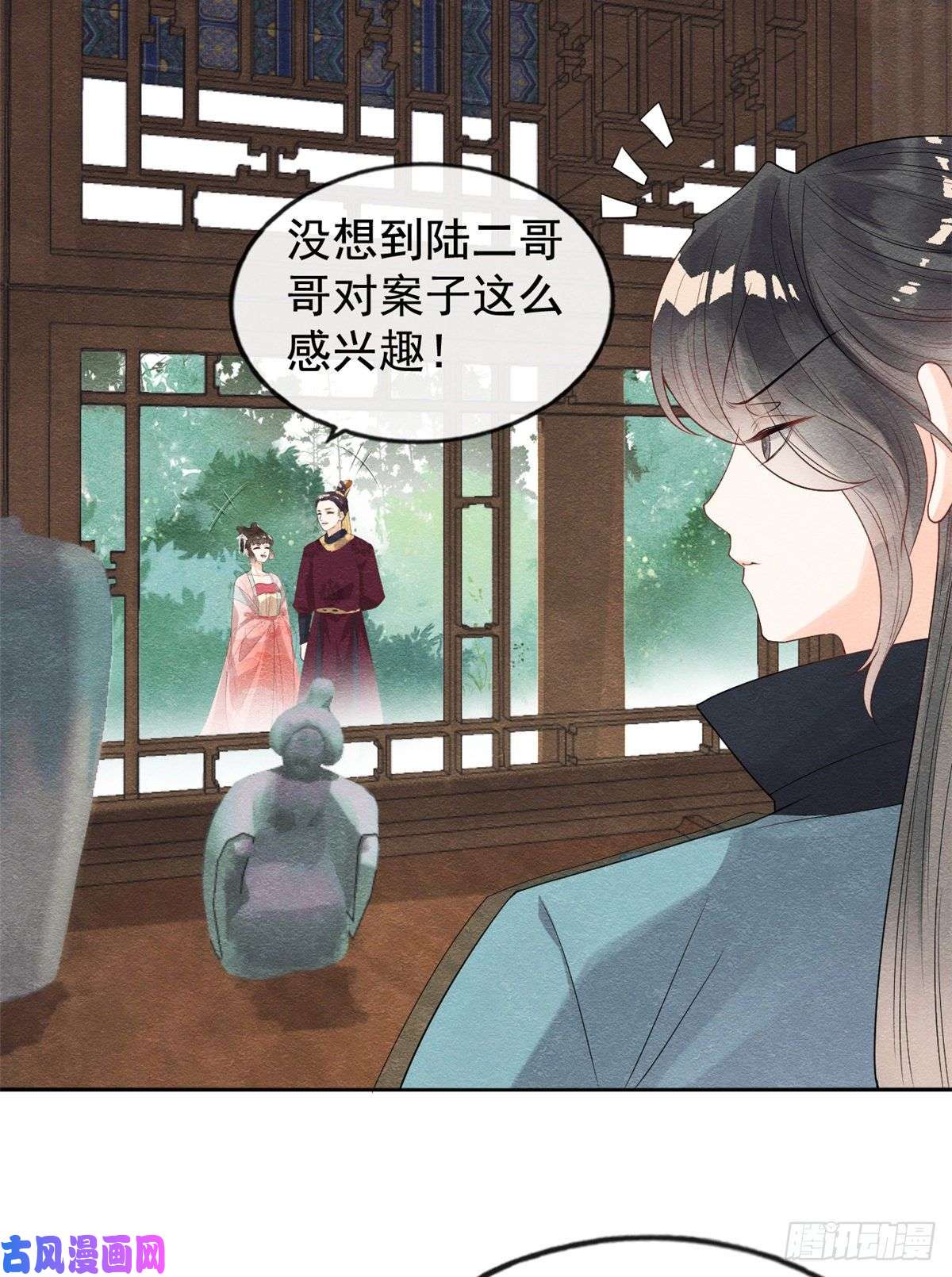 糟糕，又被病娇盯上了！第9话 纠缠陆玑？