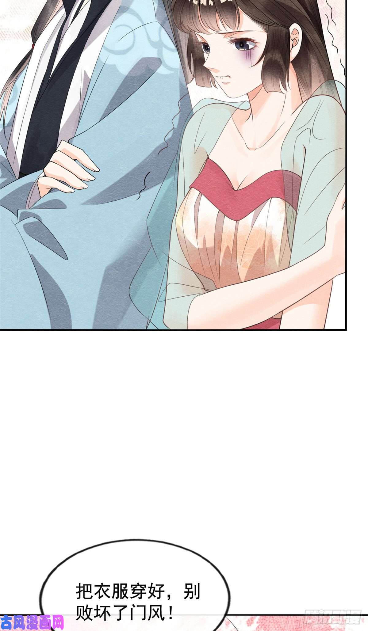 糟糕，又被病娇盯上了！第9话 纠缠陆玑？