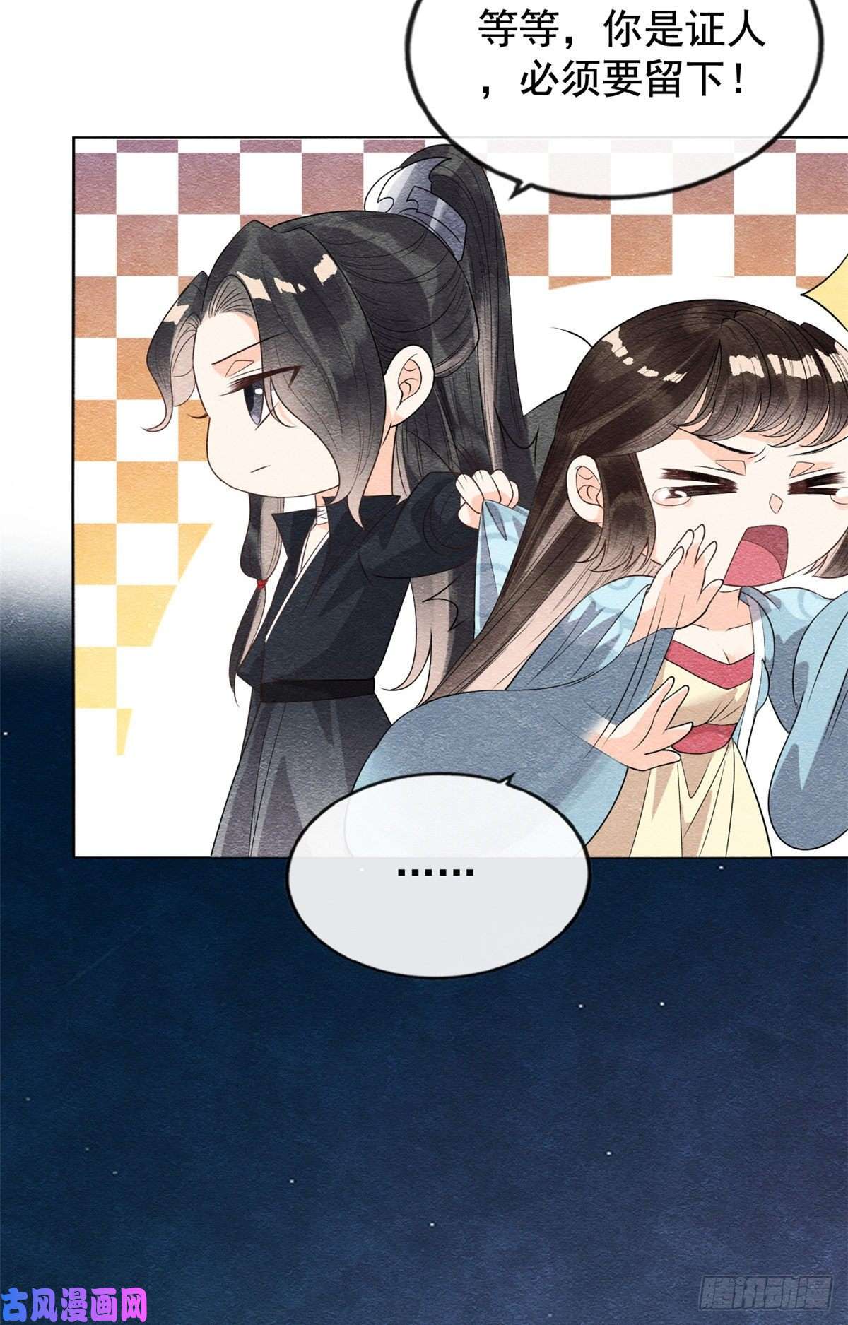 糟糕，又被病娇盯上了！第9话 纠缠陆玑？