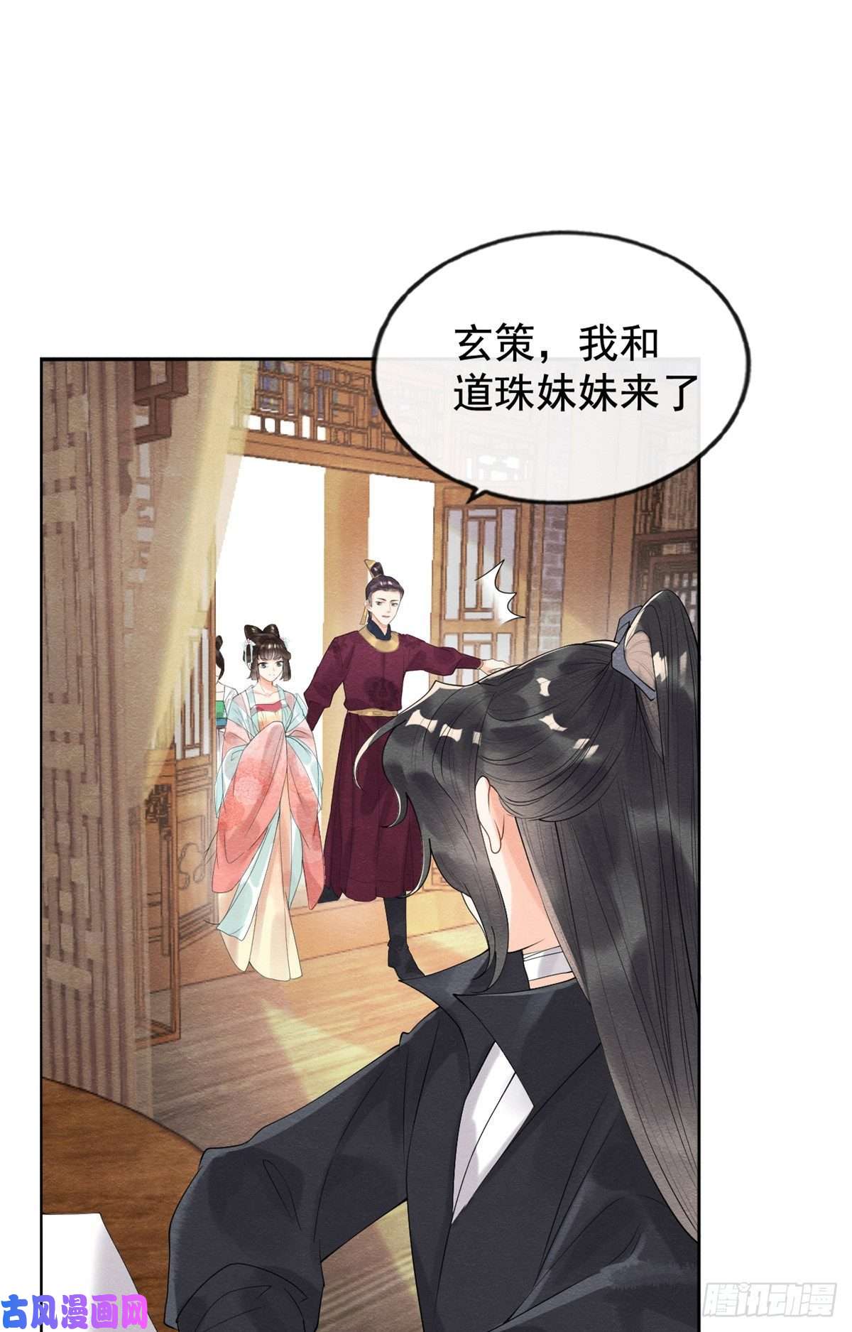 糟糕，又被病娇盯上了！第10话 傲娇的萧衡