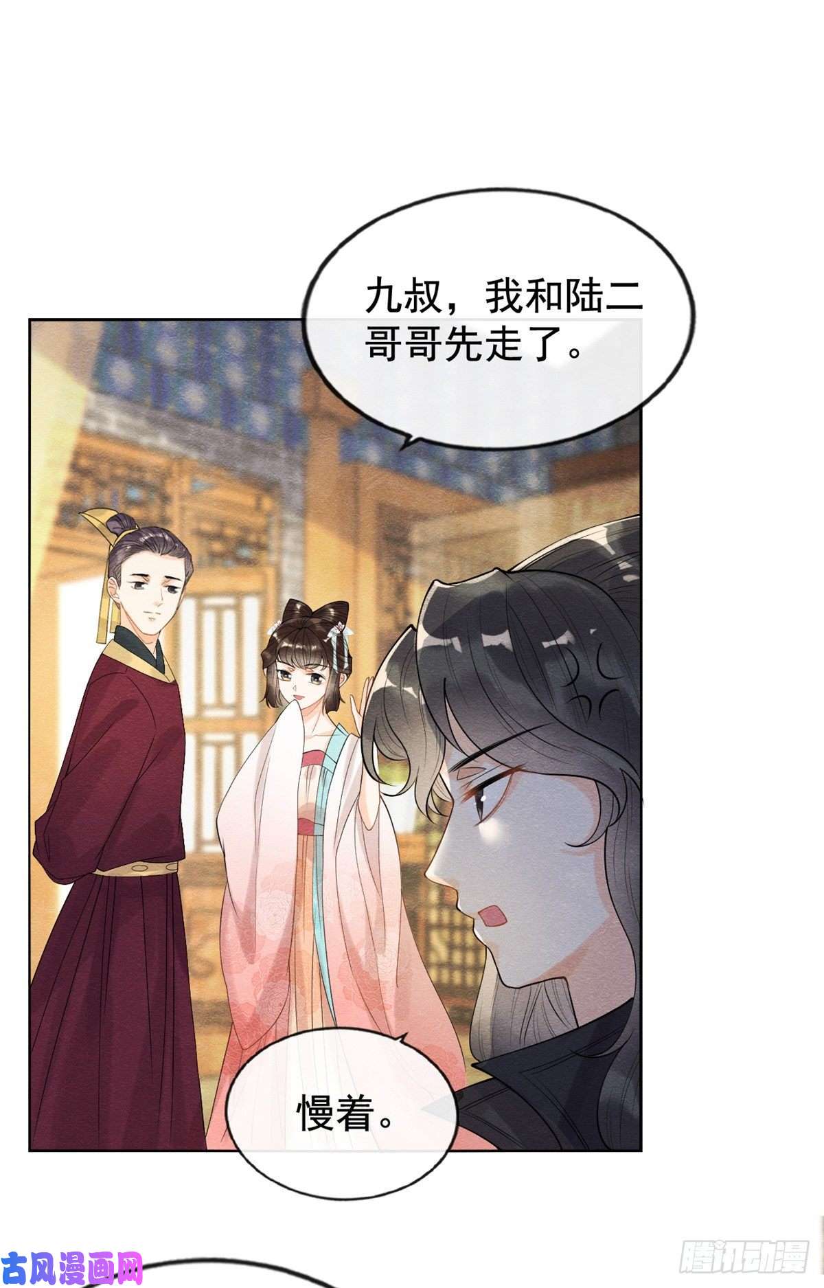 糟糕，又被病娇盯上了！第10话 傲娇的萧衡