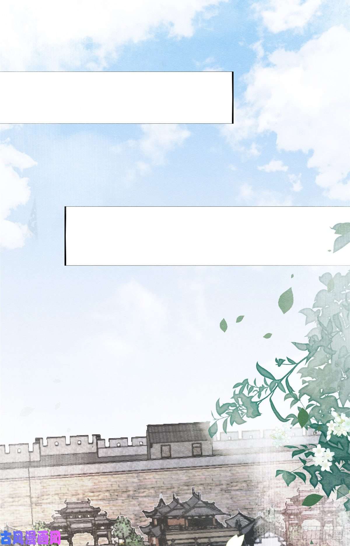 糟糕，又被病娇盯上了！第10话 傲娇的萧衡