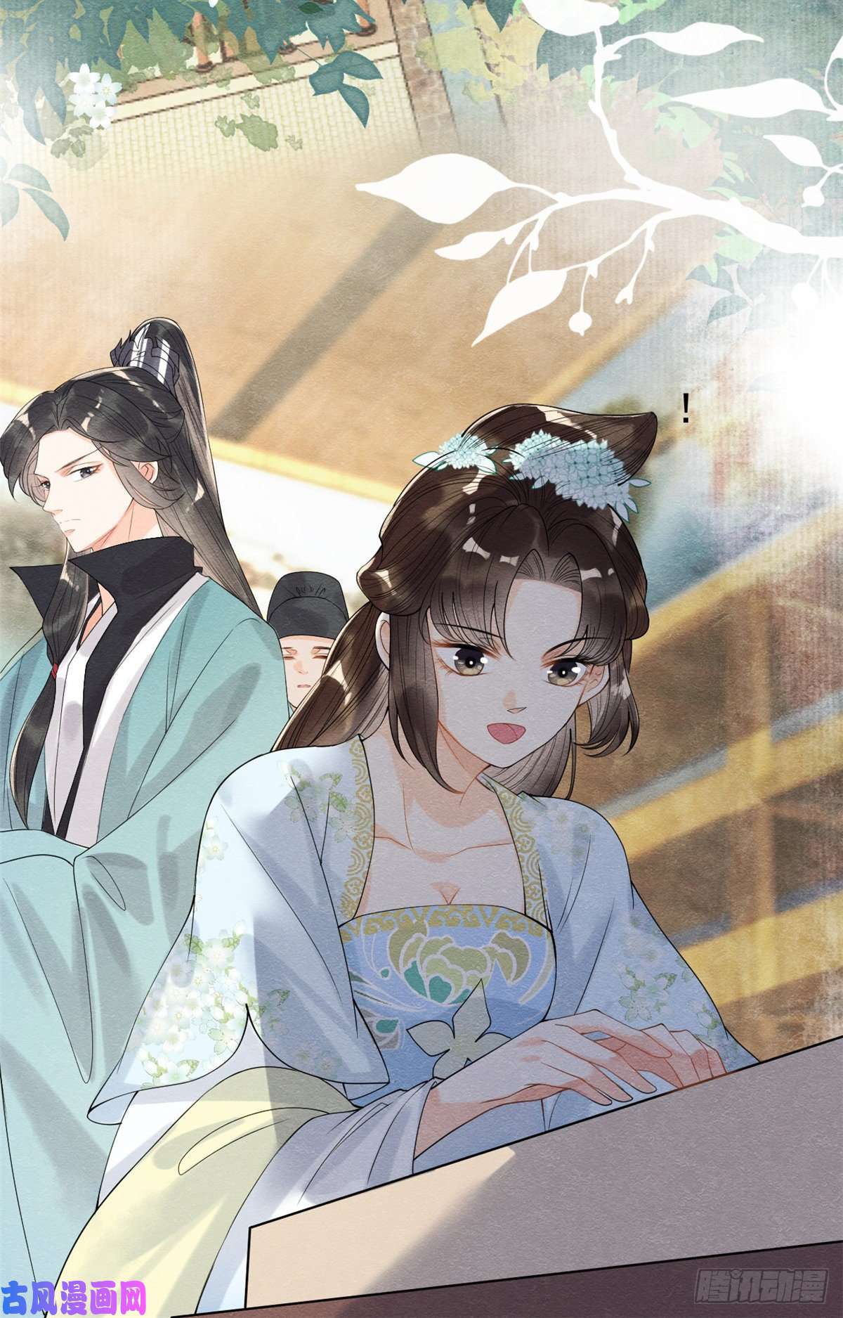 糟糕，又被病娇盯上了！第10话 傲娇的萧衡