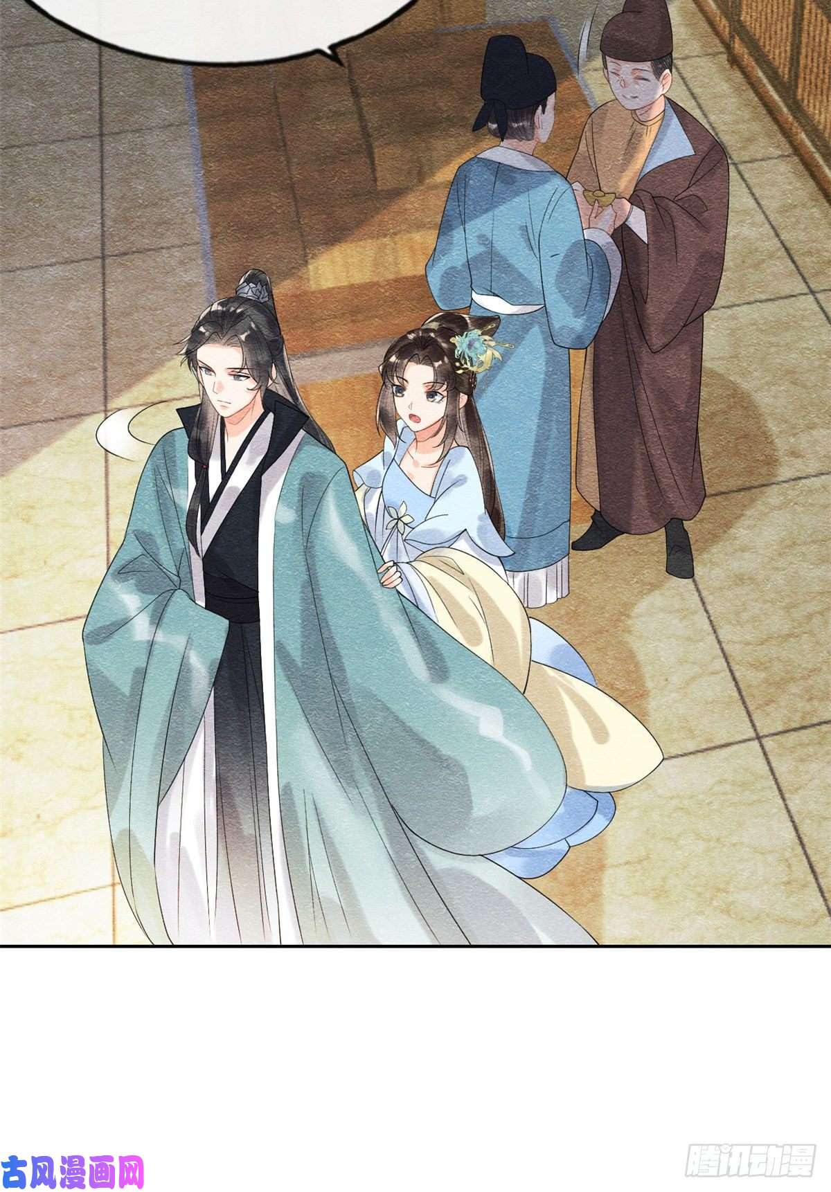 糟糕，又被病娇盯上了！第10话 傲娇的萧衡