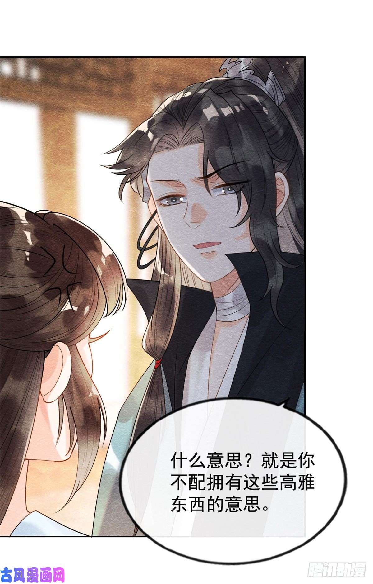 糟糕，又被病娇盯上了！第10话 傲娇的萧衡