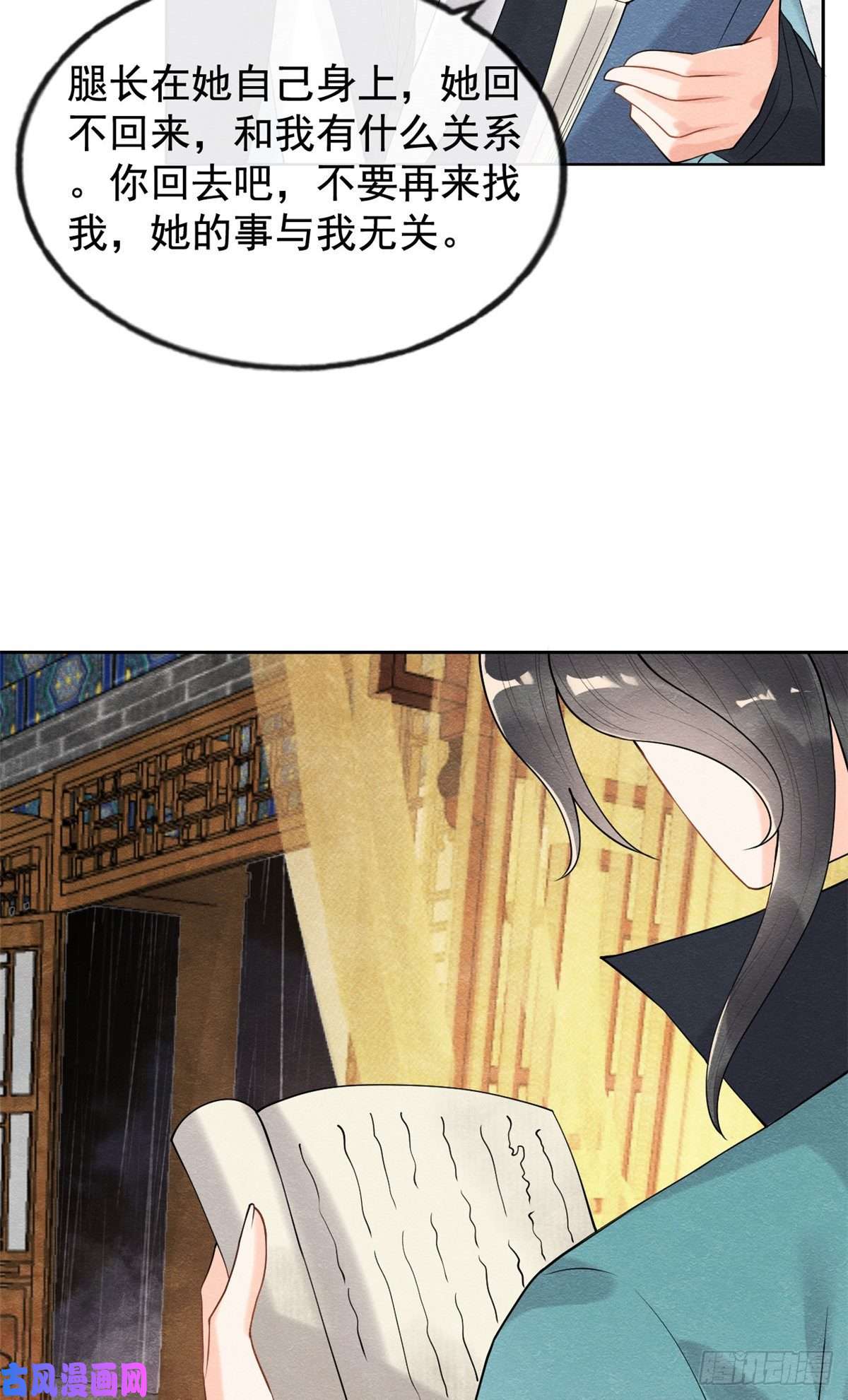 糟糕，又被病娇盯上了！第10话 傲娇的萧衡