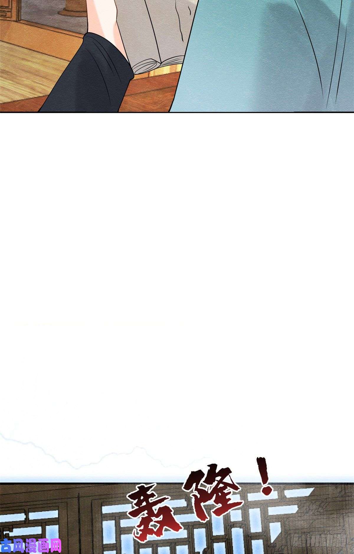 糟糕，又被病娇盯上了！第10话 傲娇的萧衡