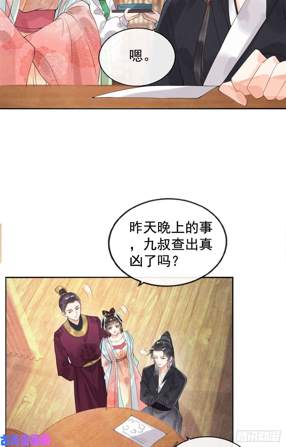 糟糕，又被病娇盯上了！第10话 傲娇的萧衡