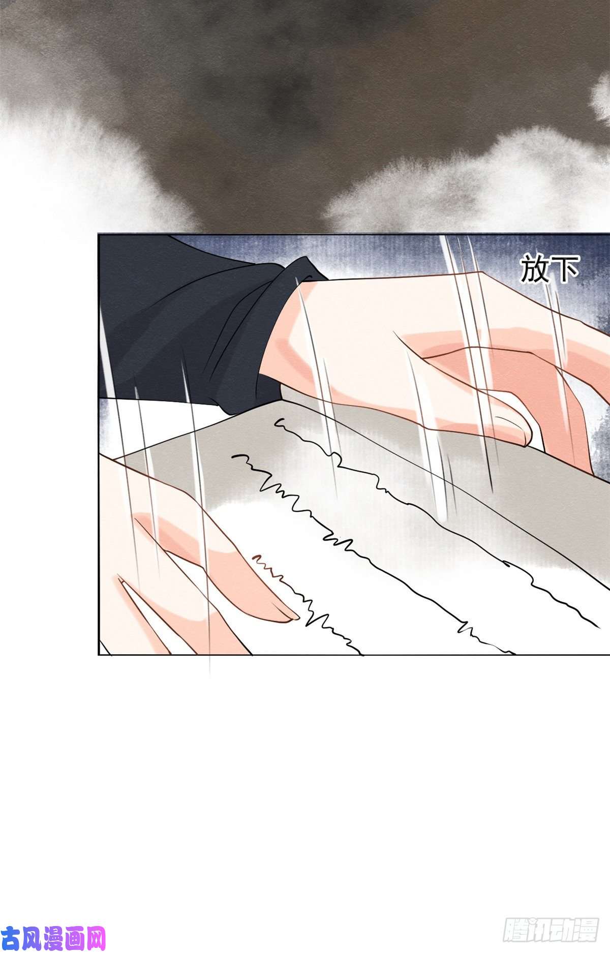 糟糕，又被病娇盯上了！第10话 傲娇的萧衡