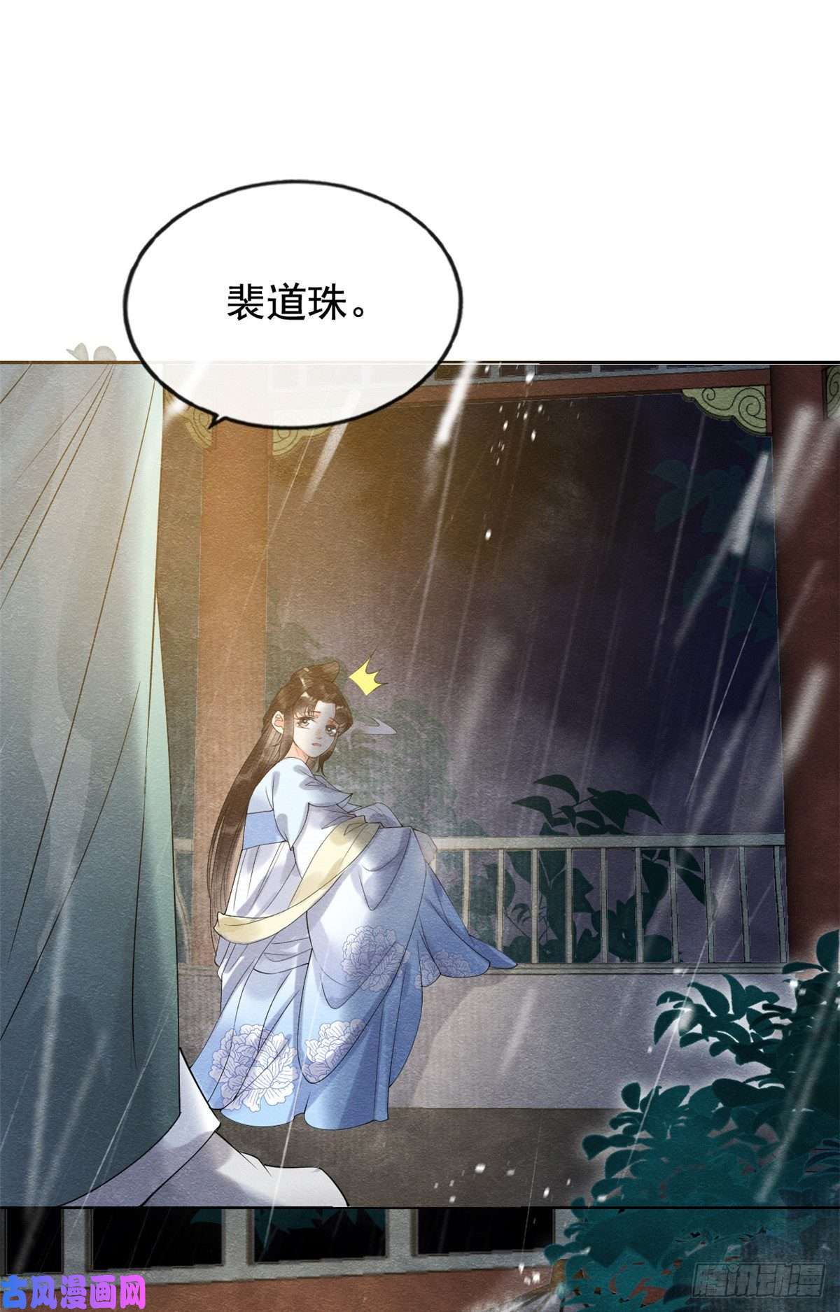 糟糕，又被病娇盯上了！第10话 傲娇的萧衡