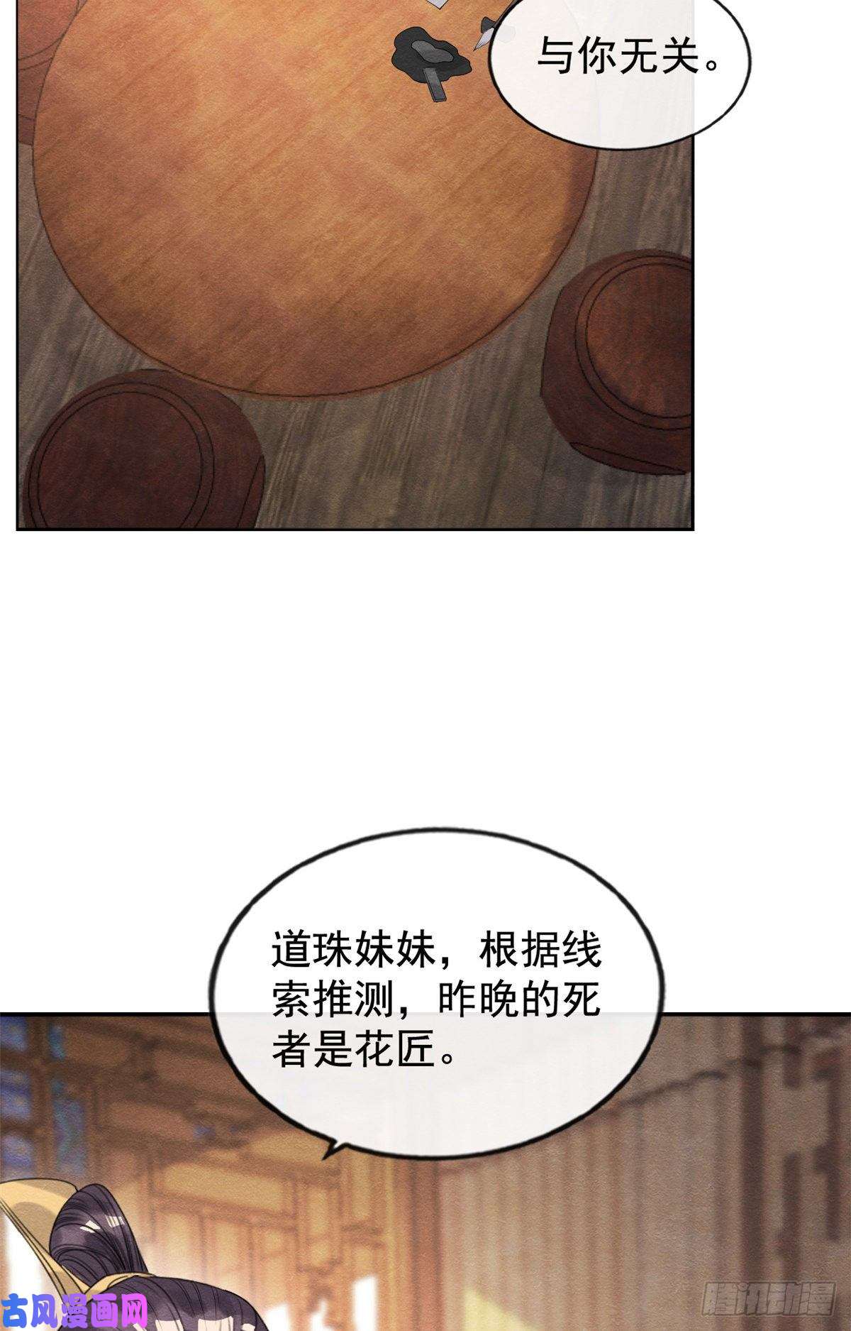 糟糕，又被病娇盯上了！第10话 傲娇的萧衡