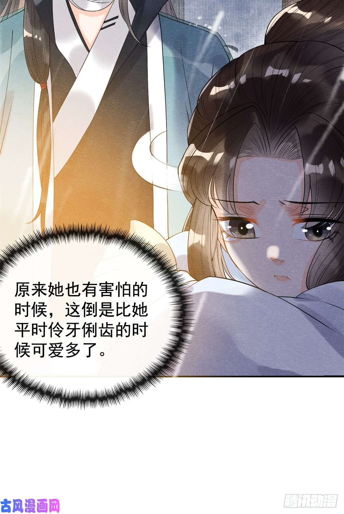 糟糕，又被病娇盯上了！第10话 傲娇的萧衡