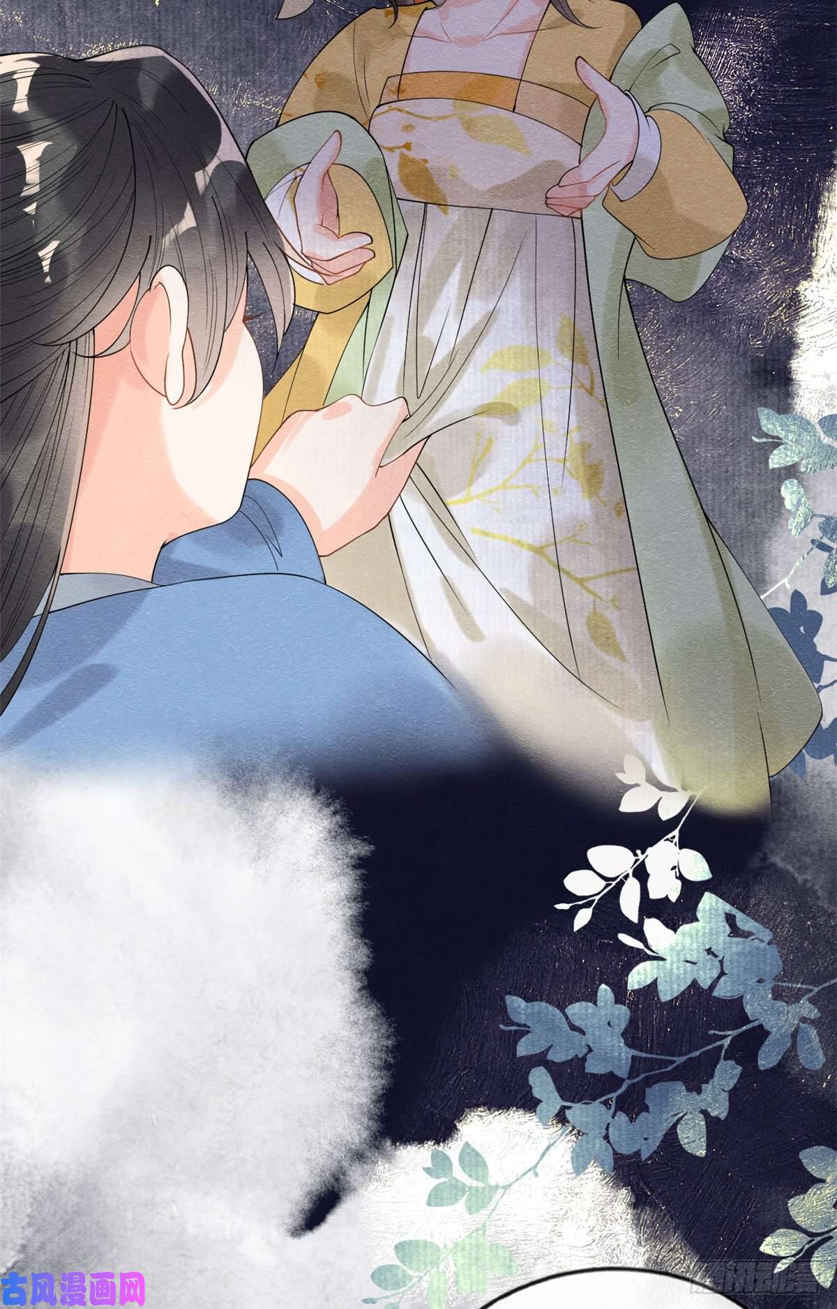 糟糕，又被病娇盯上了！第10话 傲娇的萧衡