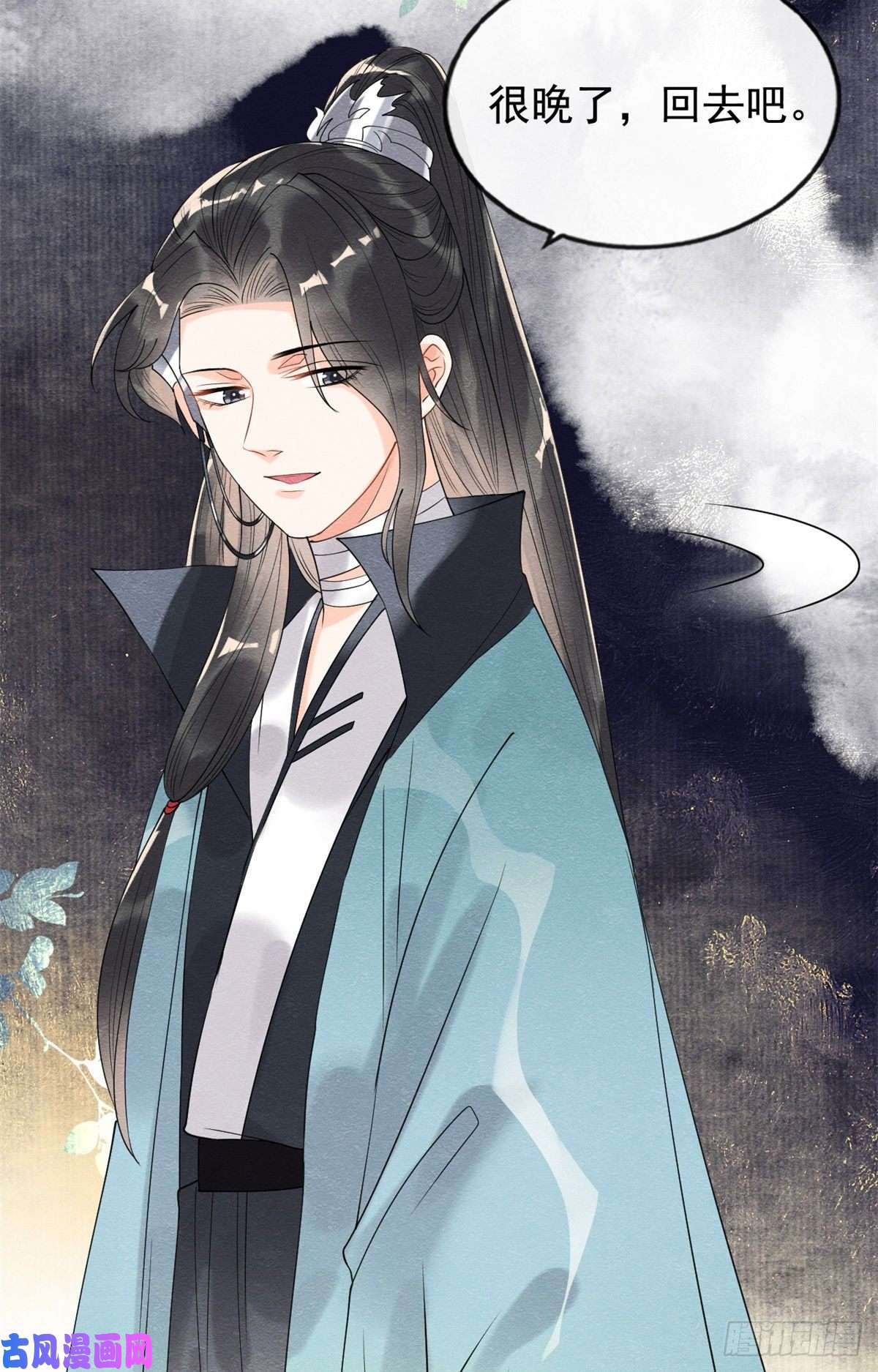 糟糕，又被病娇盯上了！第10话 傲娇的萧衡