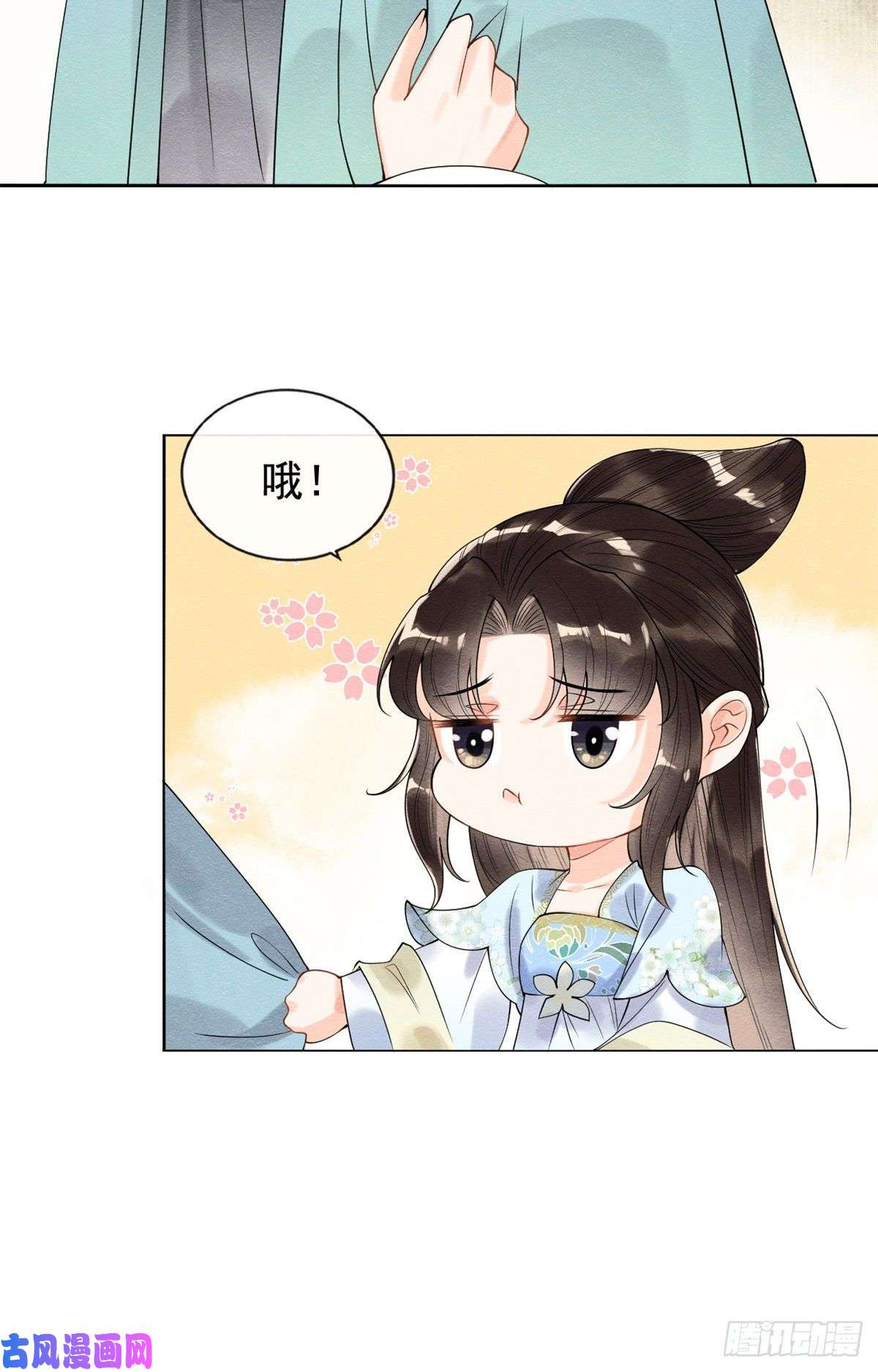 糟糕，又被病娇盯上了！第10话 傲娇的萧衡