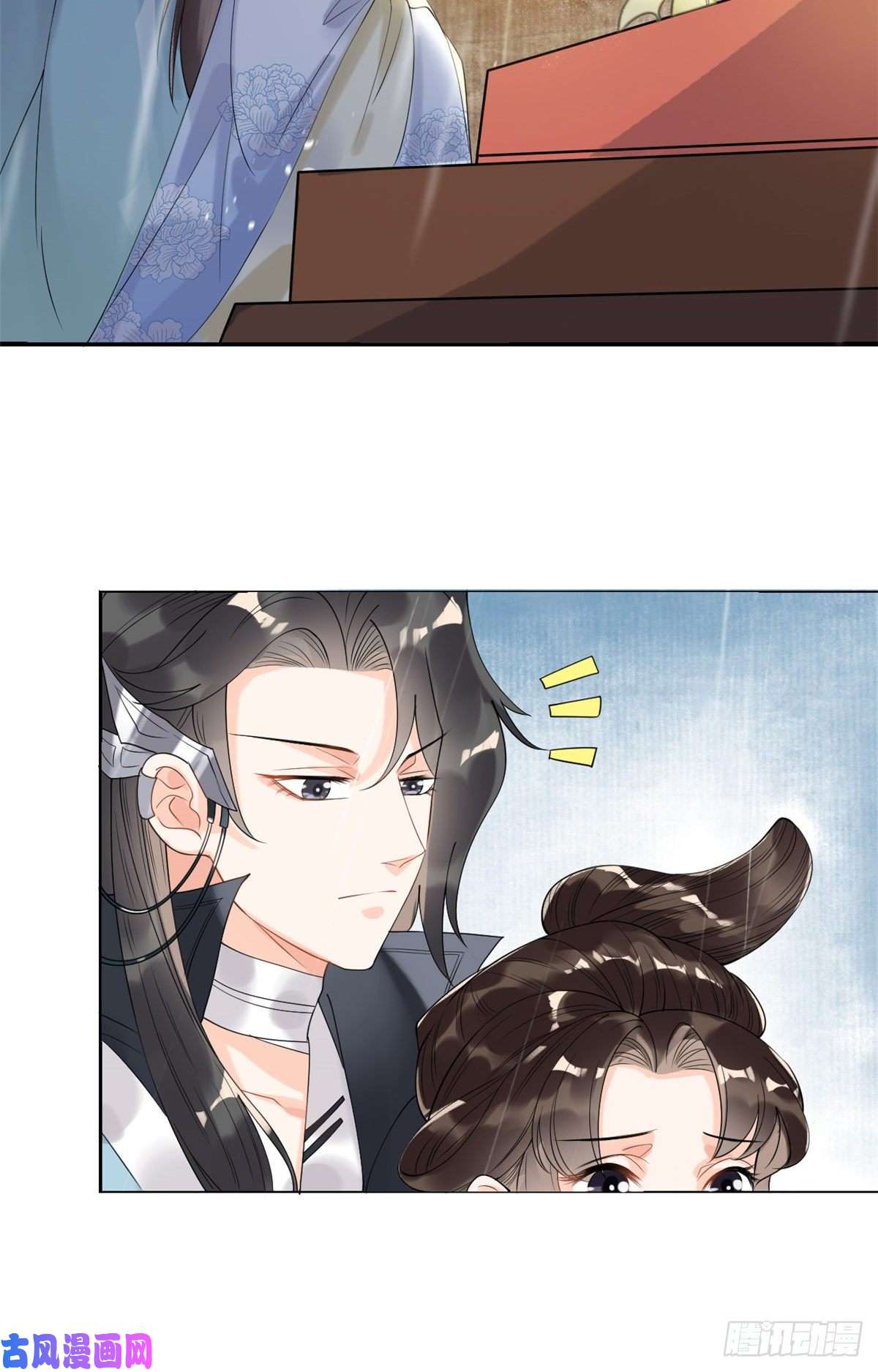 糟糕，又被病娇盯上了！第10话 傲娇的萧衡