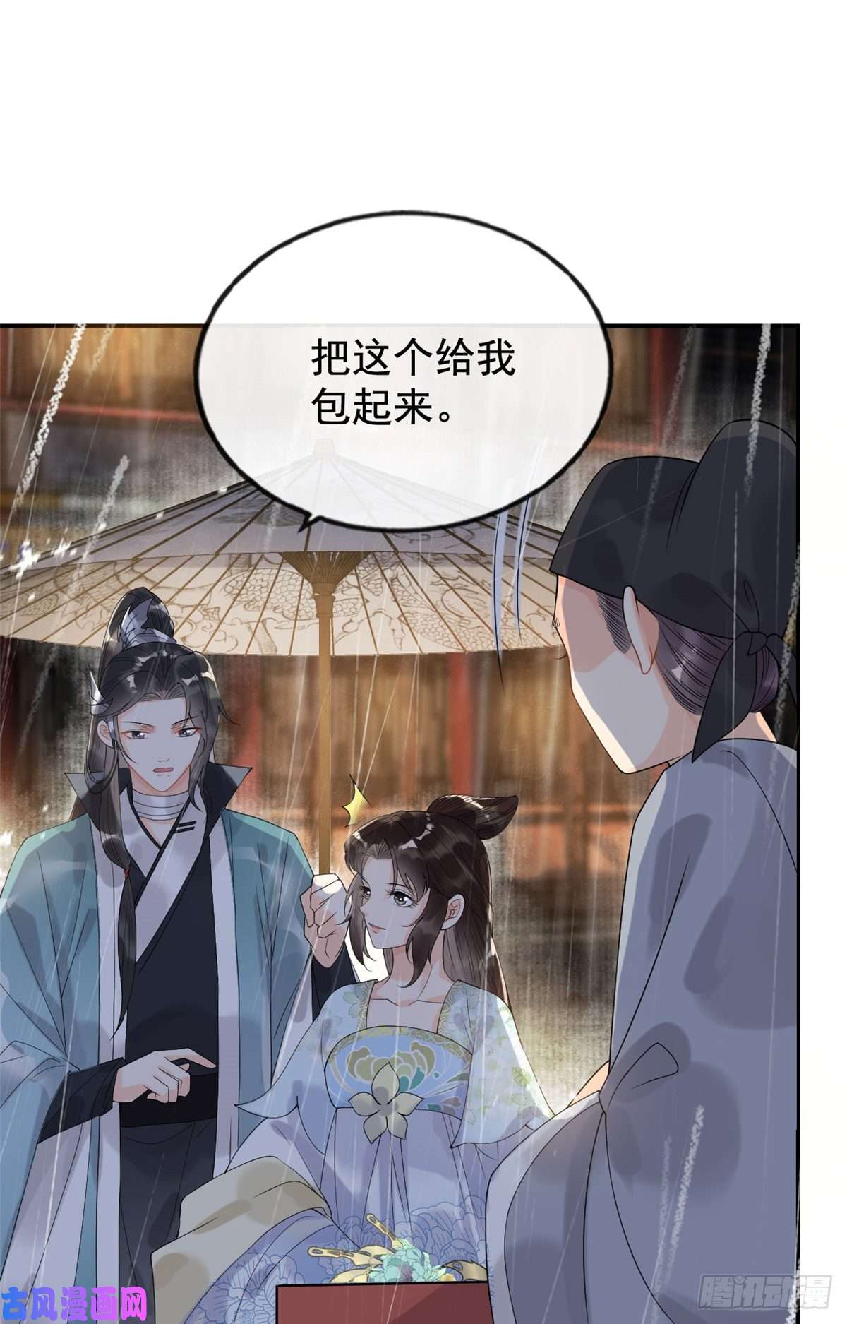 糟糕，又被病娇盯上了！第10话 傲娇的萧衡