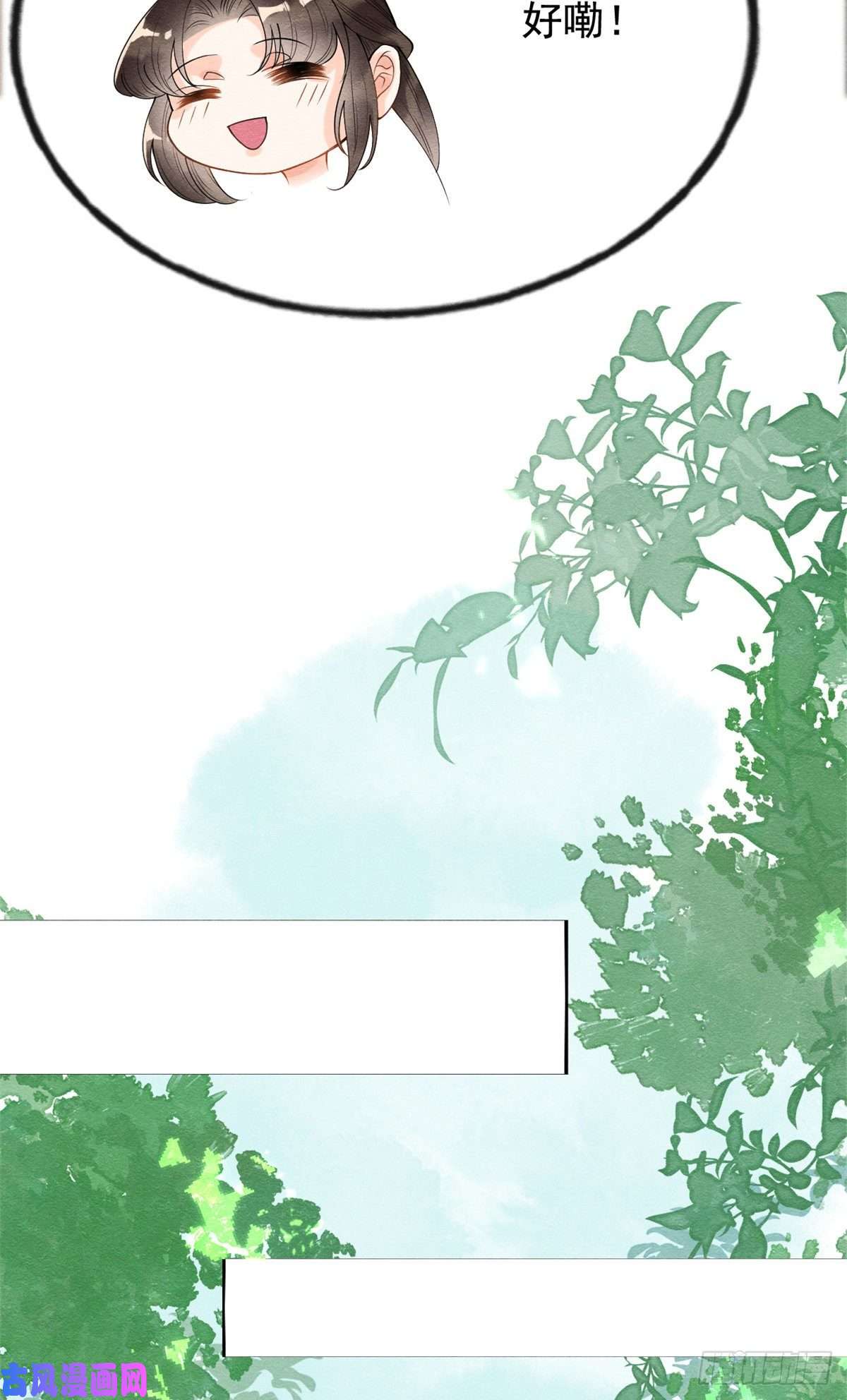 糟糕，又被病娇盯上了！第10话 傲娇的萧衡