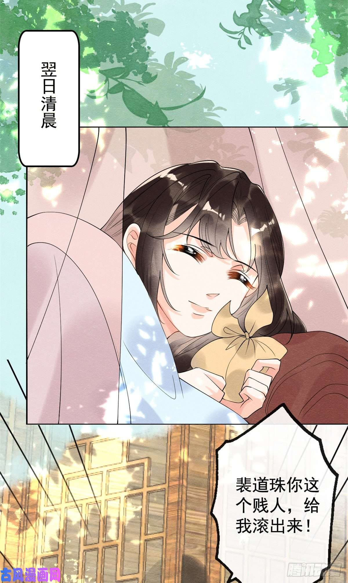 糟糕，又被病娇盯上了！第10话 傲娇的萧衡