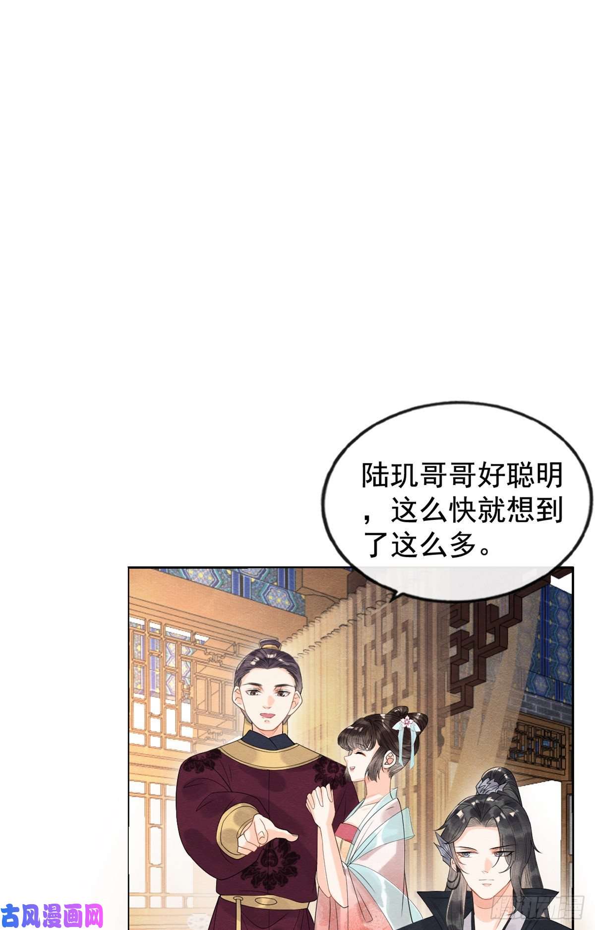 糟糕，又被病娇盯上了！第10话 傲娇的萧衡