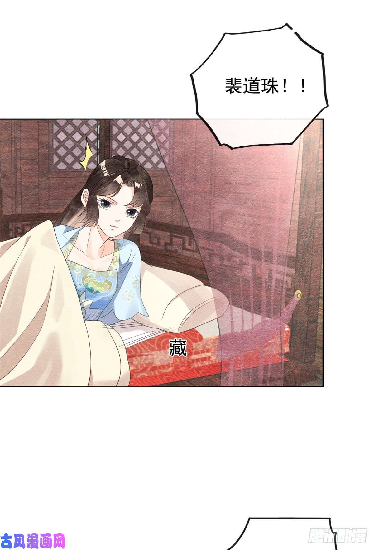 糟糕，又被病娇盯上了！第11话 我怀了萧衡的崽？！