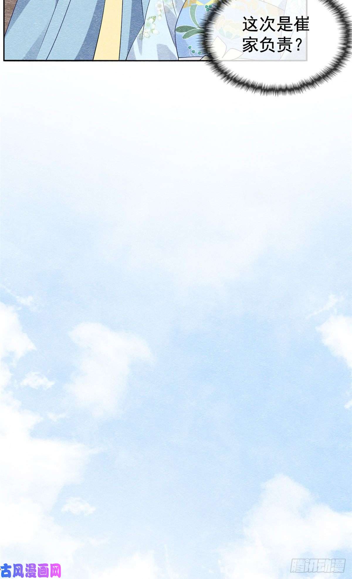 糟糕，又被病娇盯上了！第11话 我怀了萧衡的崽？！