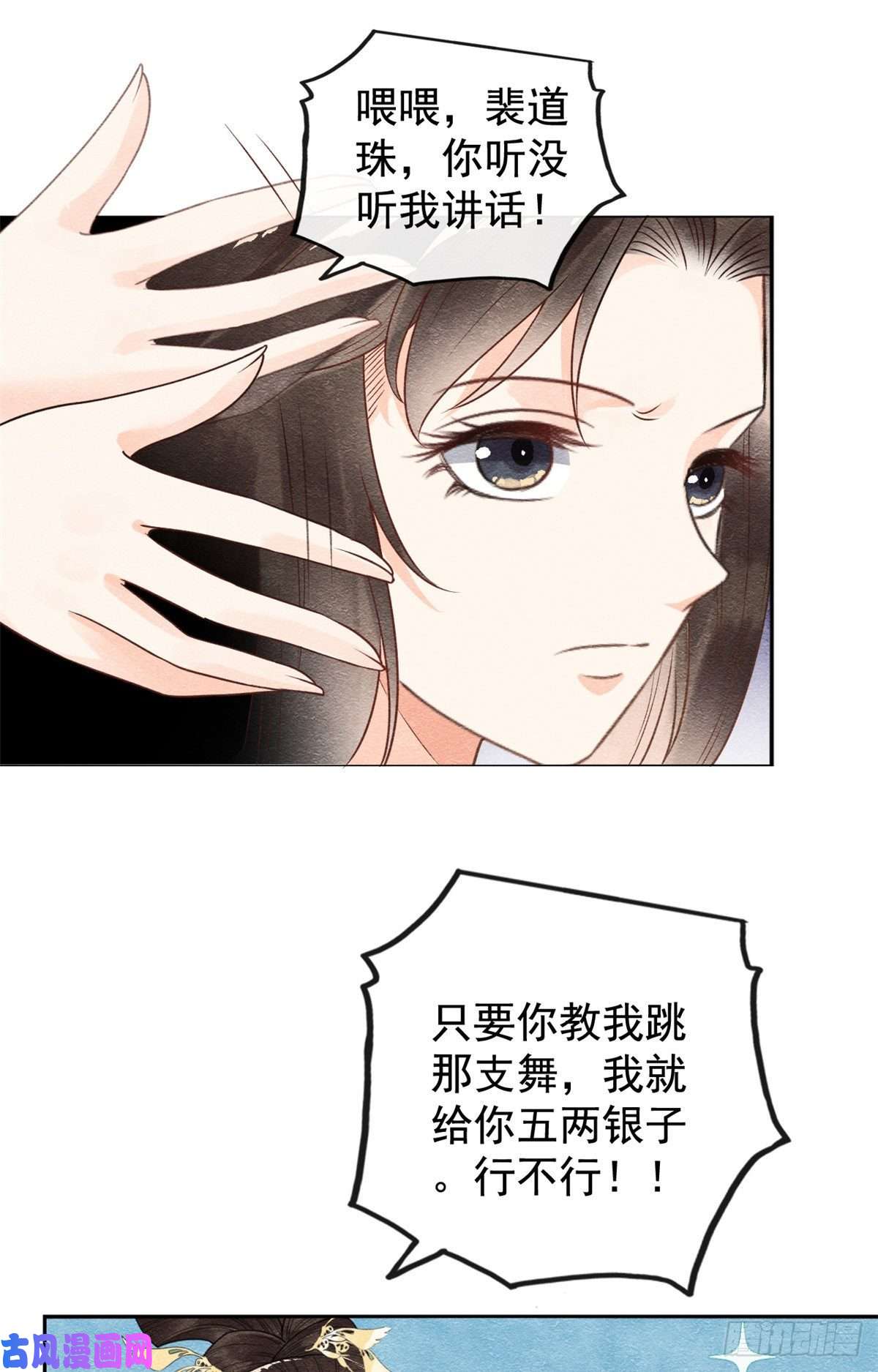 糟糕，又被病娇盯上了！第11话 我怀了萧衡的崽？！