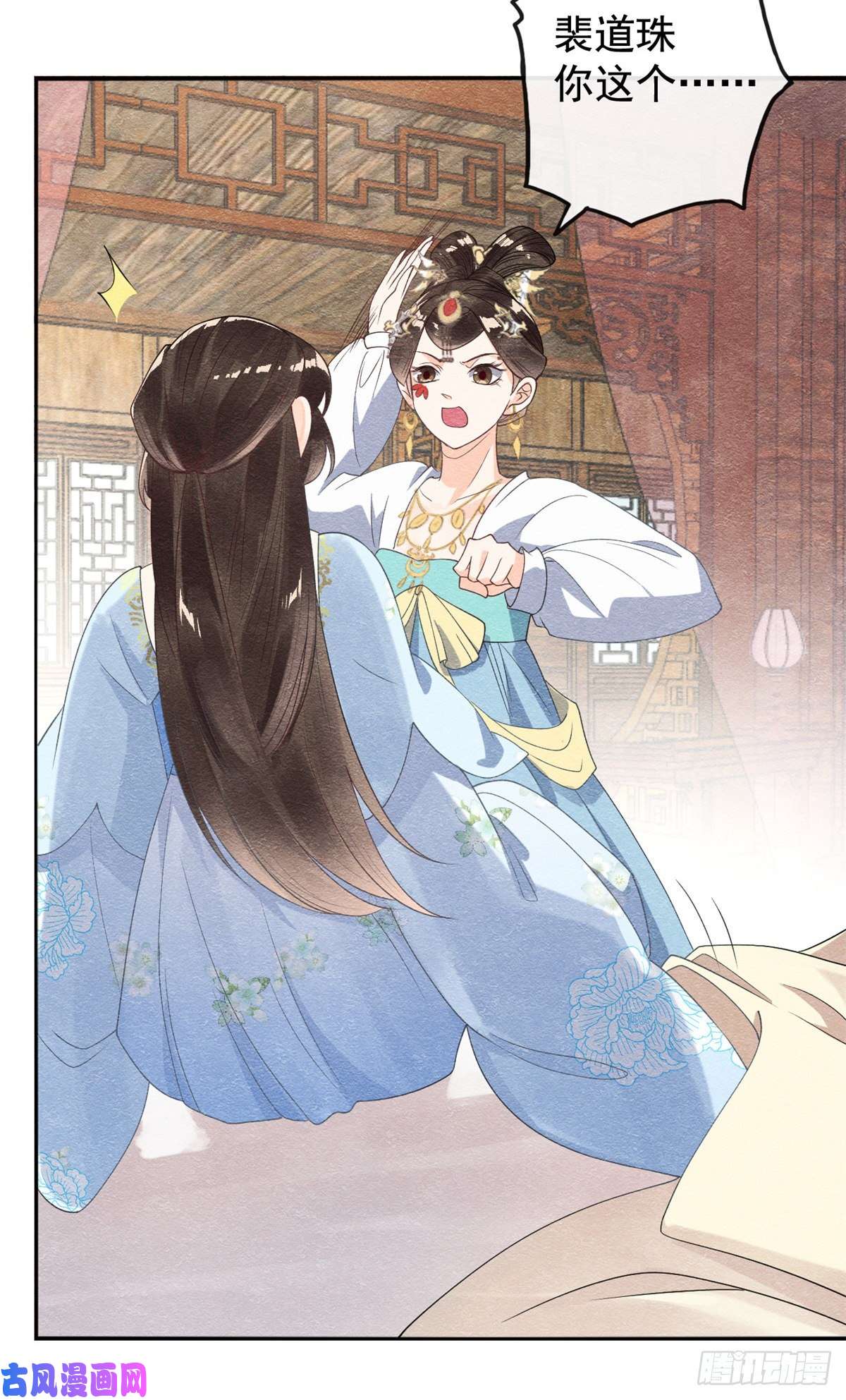 糟糕，又被病娇盯上了！第11话 我怀了萧衡的崽？！