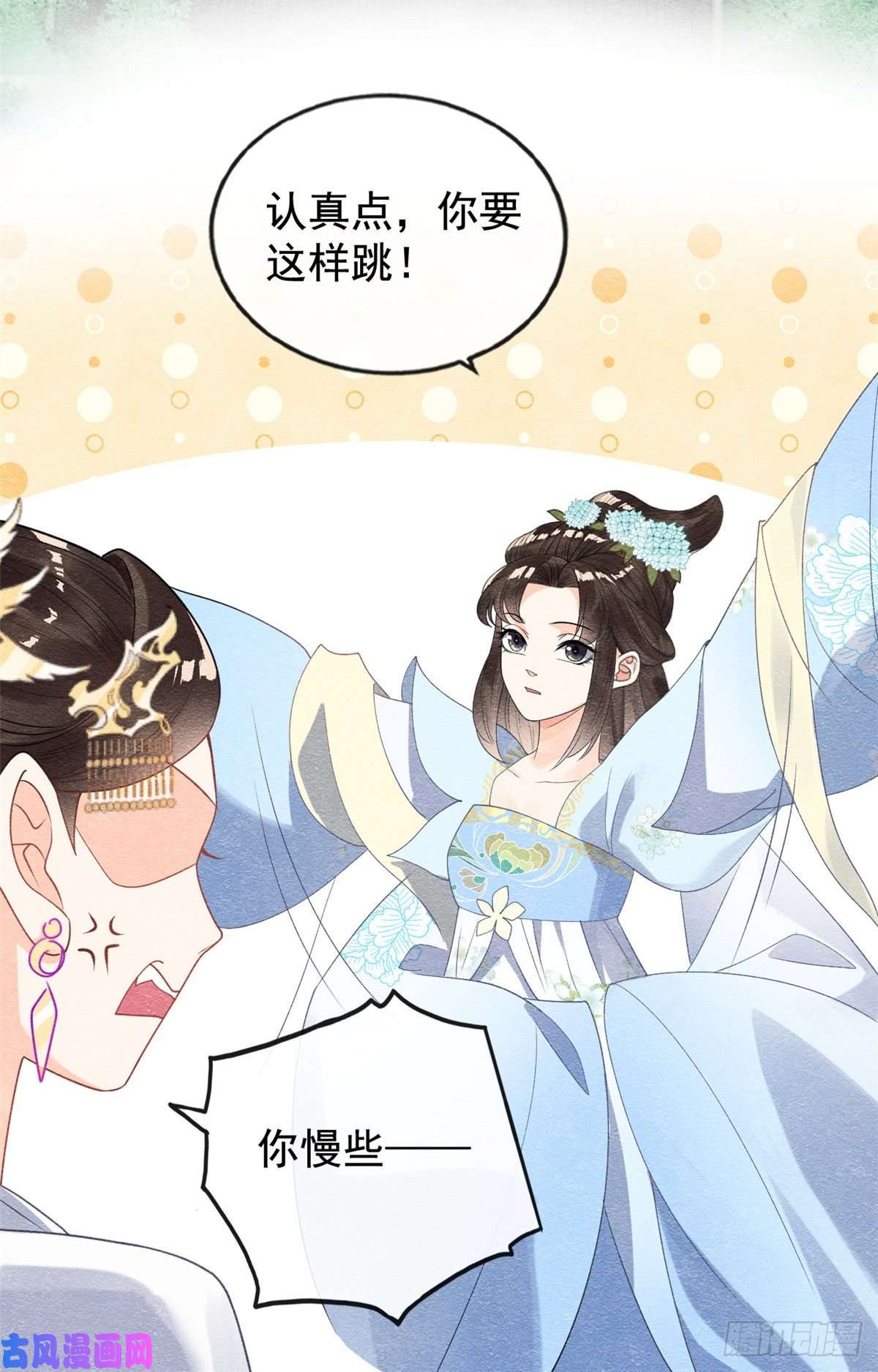 糟糕，又被病娇盯上了！第11话 我怀了萧衡的崽？！