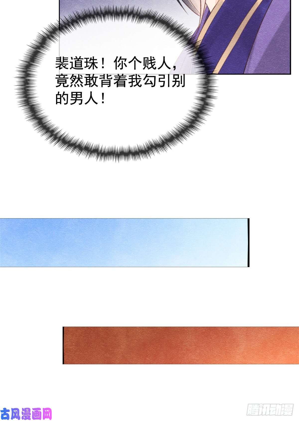 糟糕，又被病娇盯上了！第11话 我怀了萧衡的崽？！