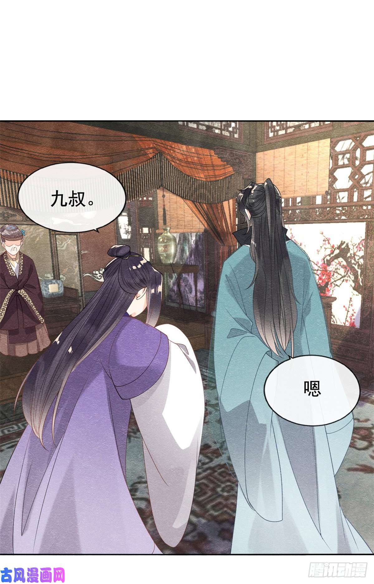 糟糕，又被病娇盯上了！第11话 我怀了萧衡的崽？！