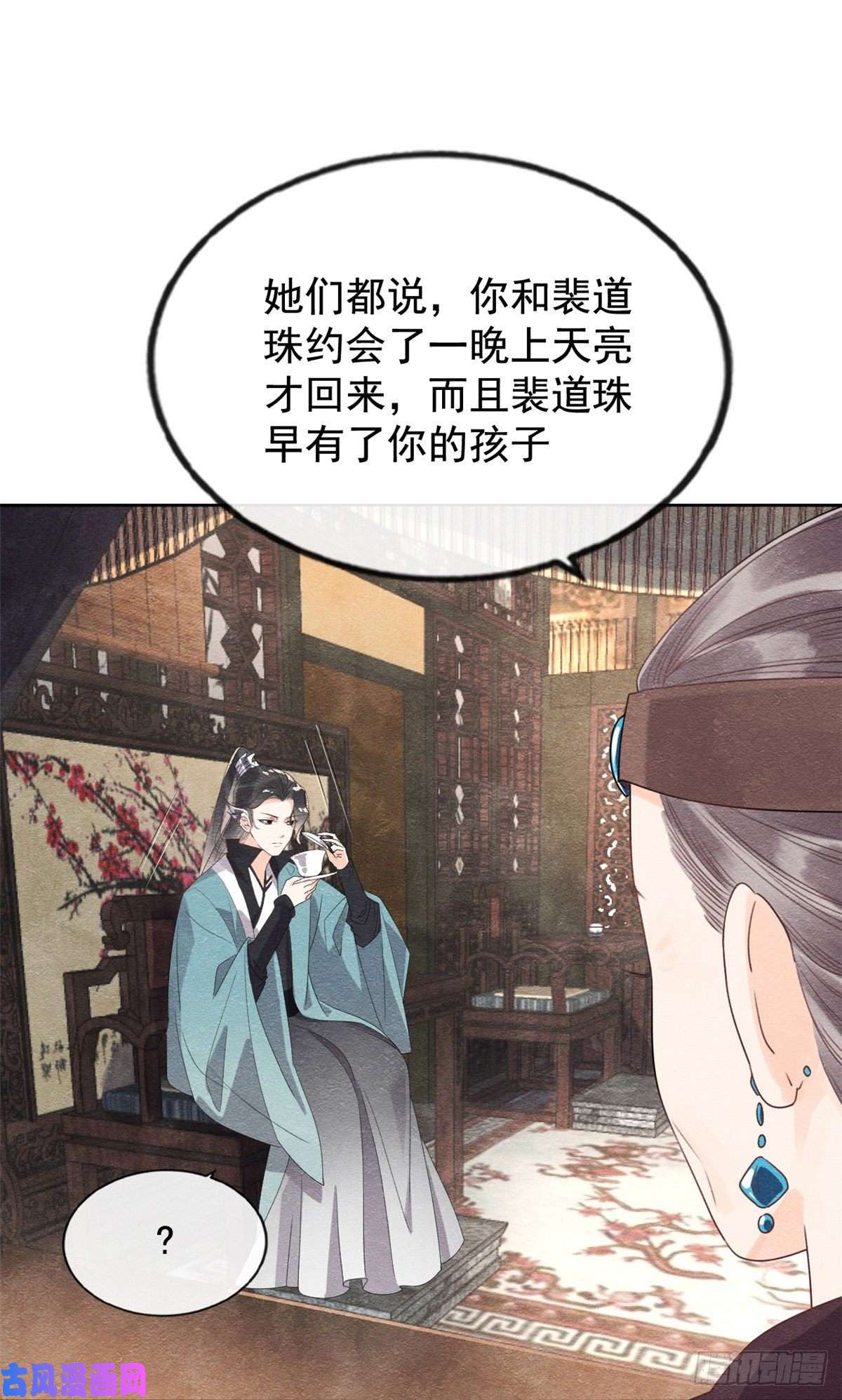 糟糕，又被病娇盯上了！第11话 我怀了萧衡的崽？！