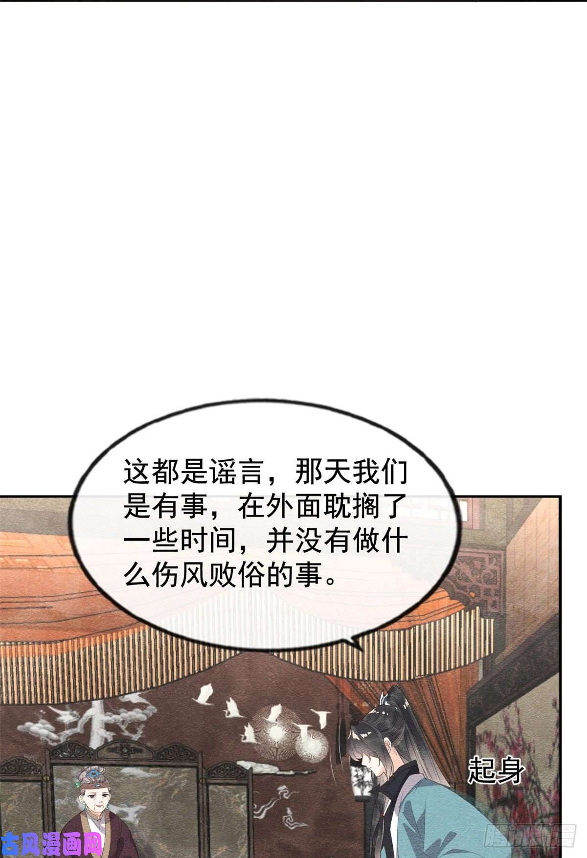 糟糕，又被病娇盯上了！第11话 我怀了萧衡的崽？！