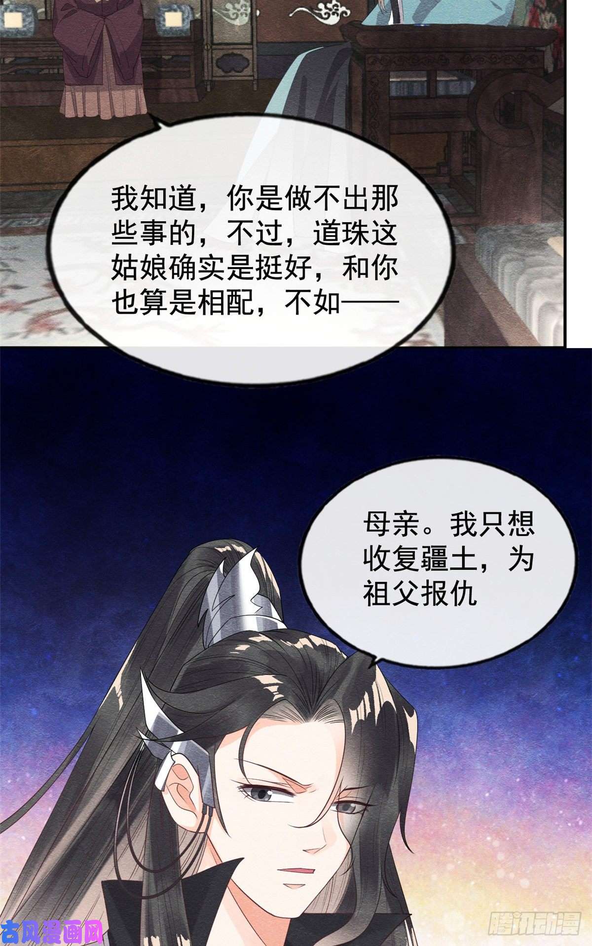 糟糕，又被病娇盯上了！第11话 我怀了萧衡的崽？！