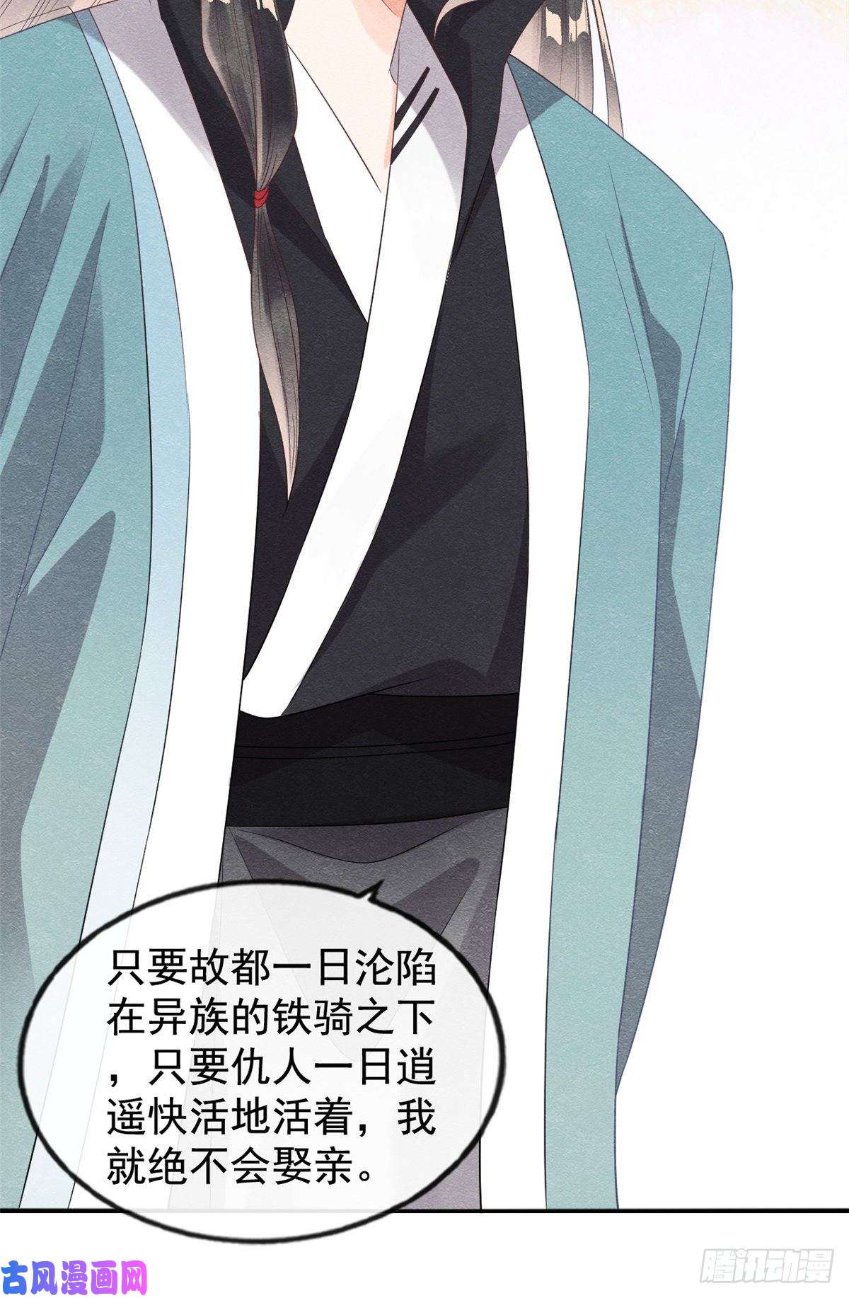 糟糕，又被病娇盯上了！第11话 我怀了萧衡的崽？！