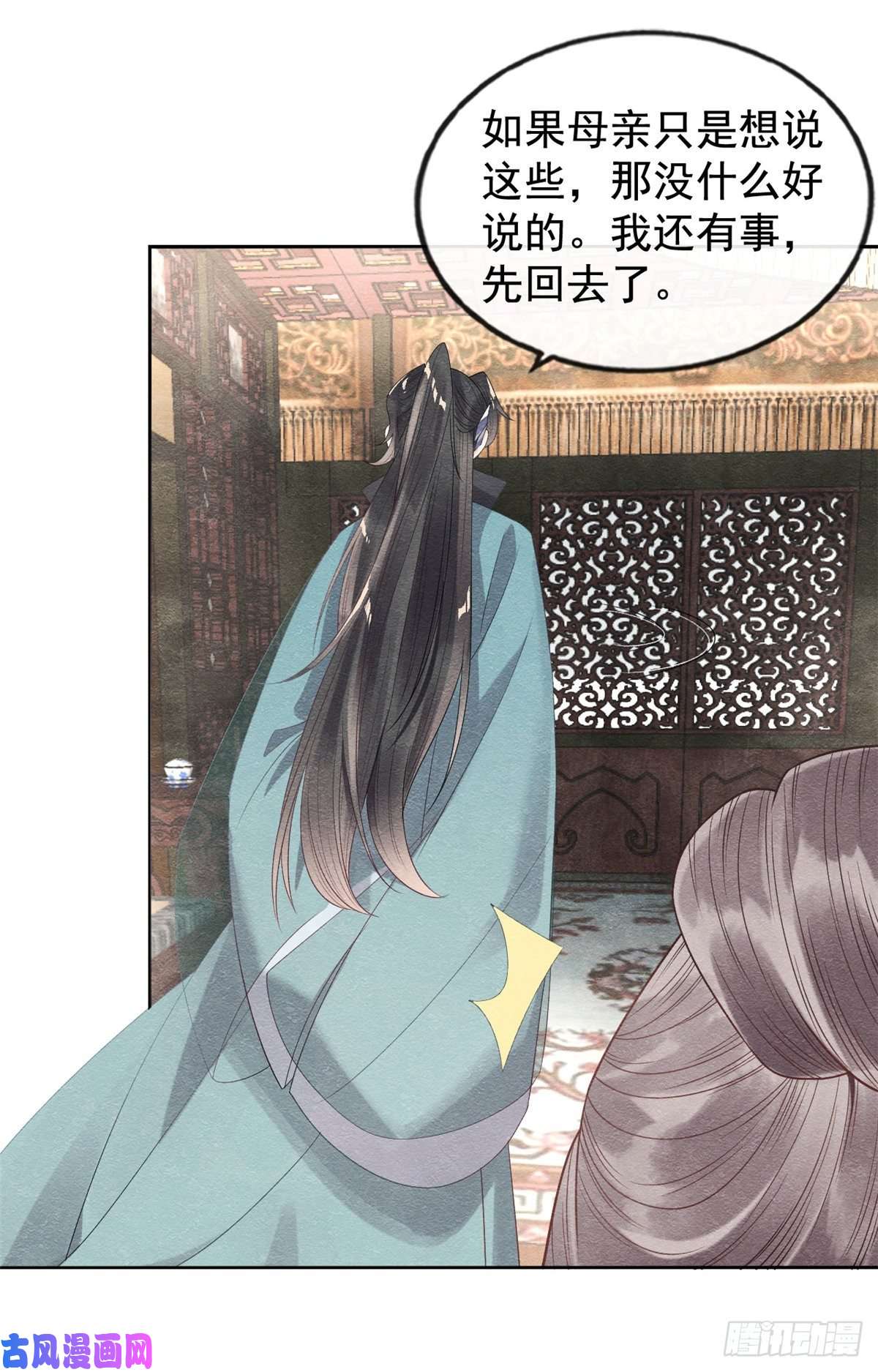 糟糕，又被病娇盯上了！第11话 我怀了萧衡的崽？！