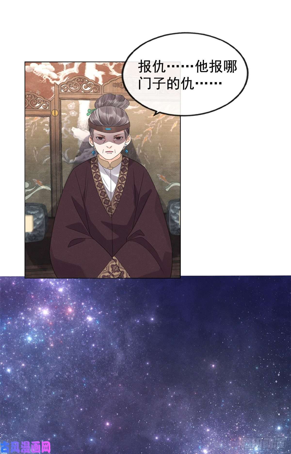 糟糕，又被病娇盯上了！第11话 我怀了萧衡的崽？！