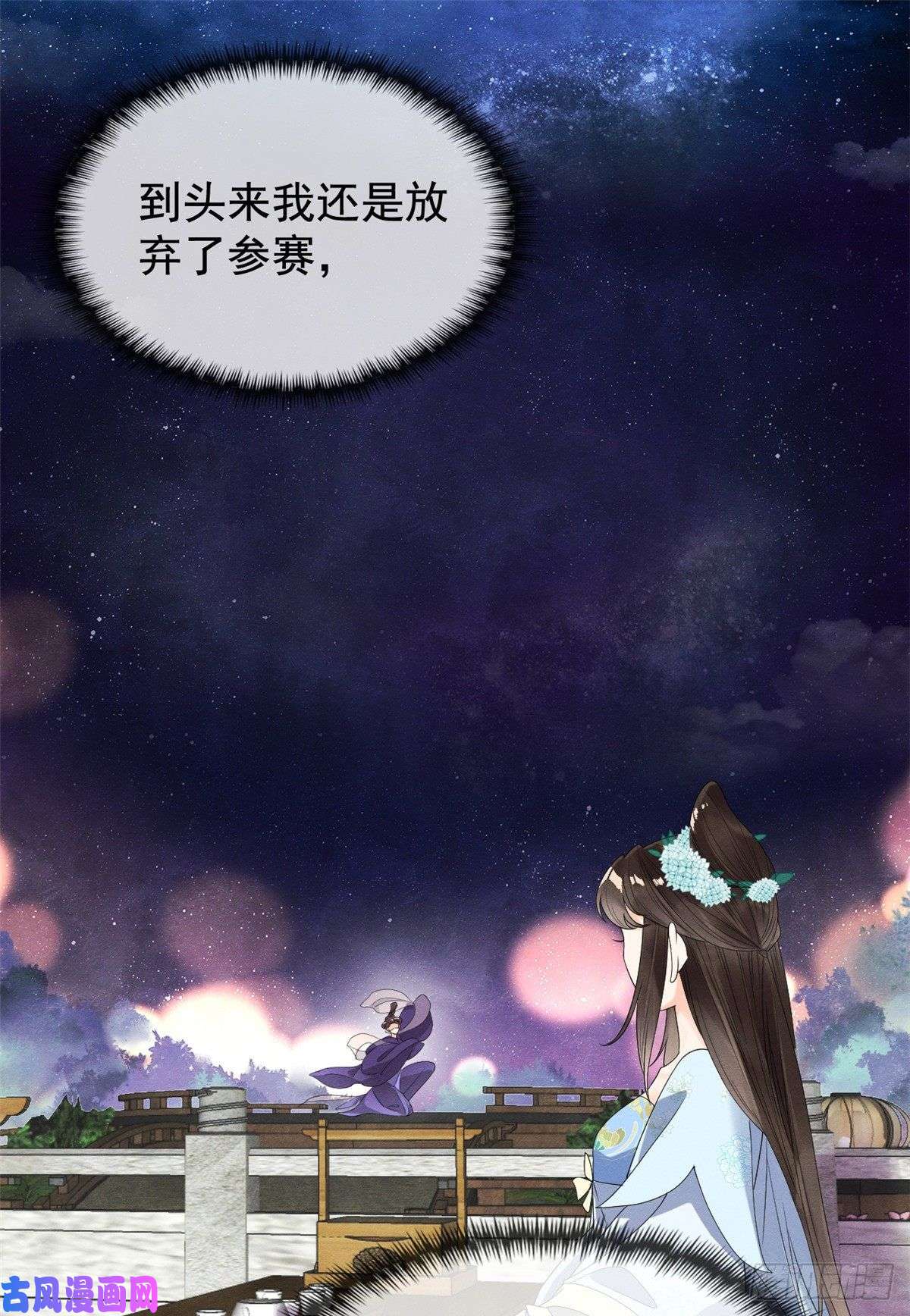 糟糕，又被病娇盯上了！第11话 我怀了萧衡的崽？！