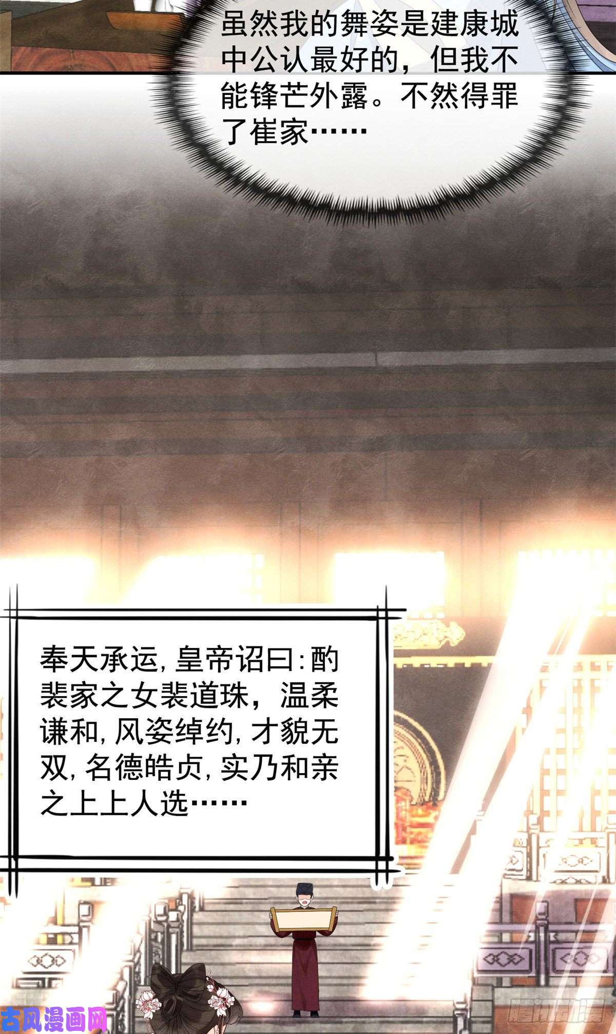 糟糕，又被病娇盯上了！第11话 我怀了萧衡的崽？！