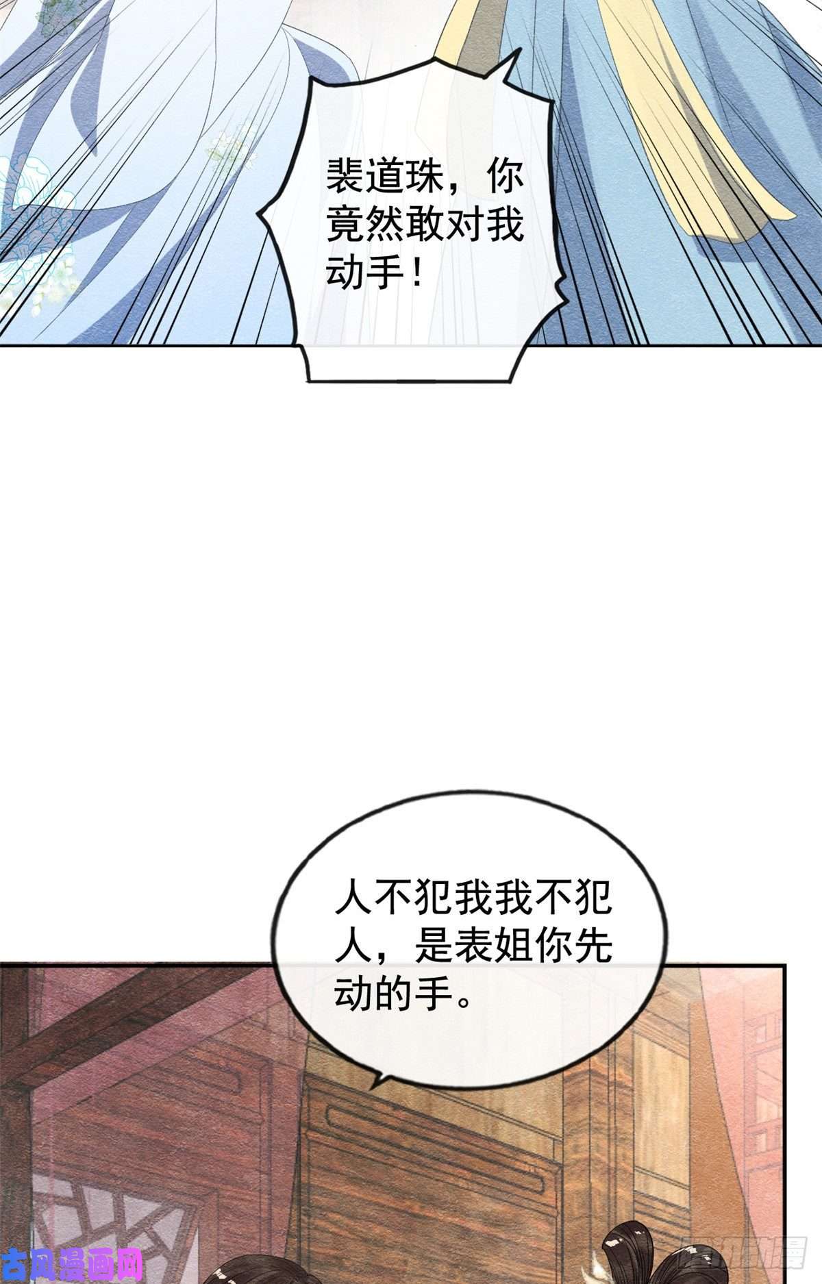 糟糕，又被病娇盯上了！第11话 我怀了萧衡的崽？！