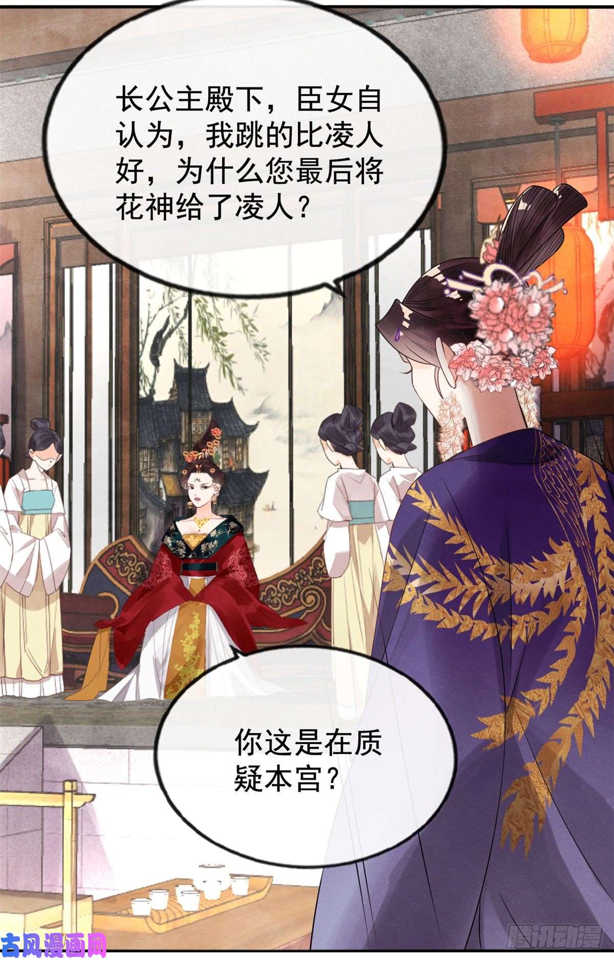 糟糕，又被病娇盯上了！第11话 我怀了萧衡的崽？！